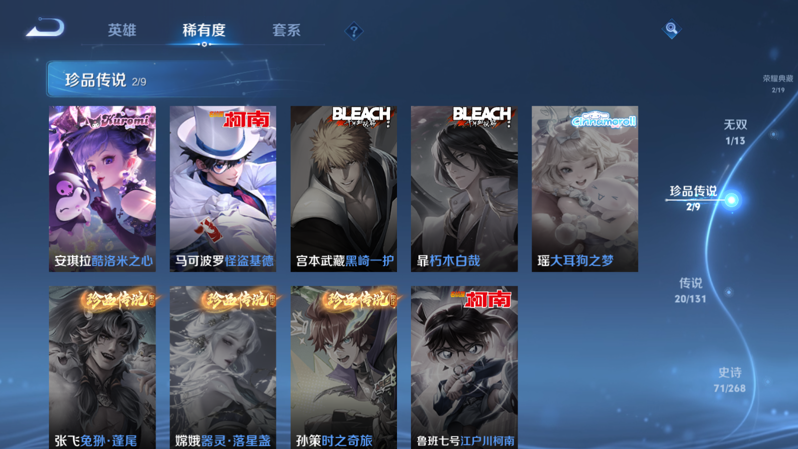 WZCMW475287王者荣耀账号详情图8 WZCMW475287王者荣耀账号详情图8