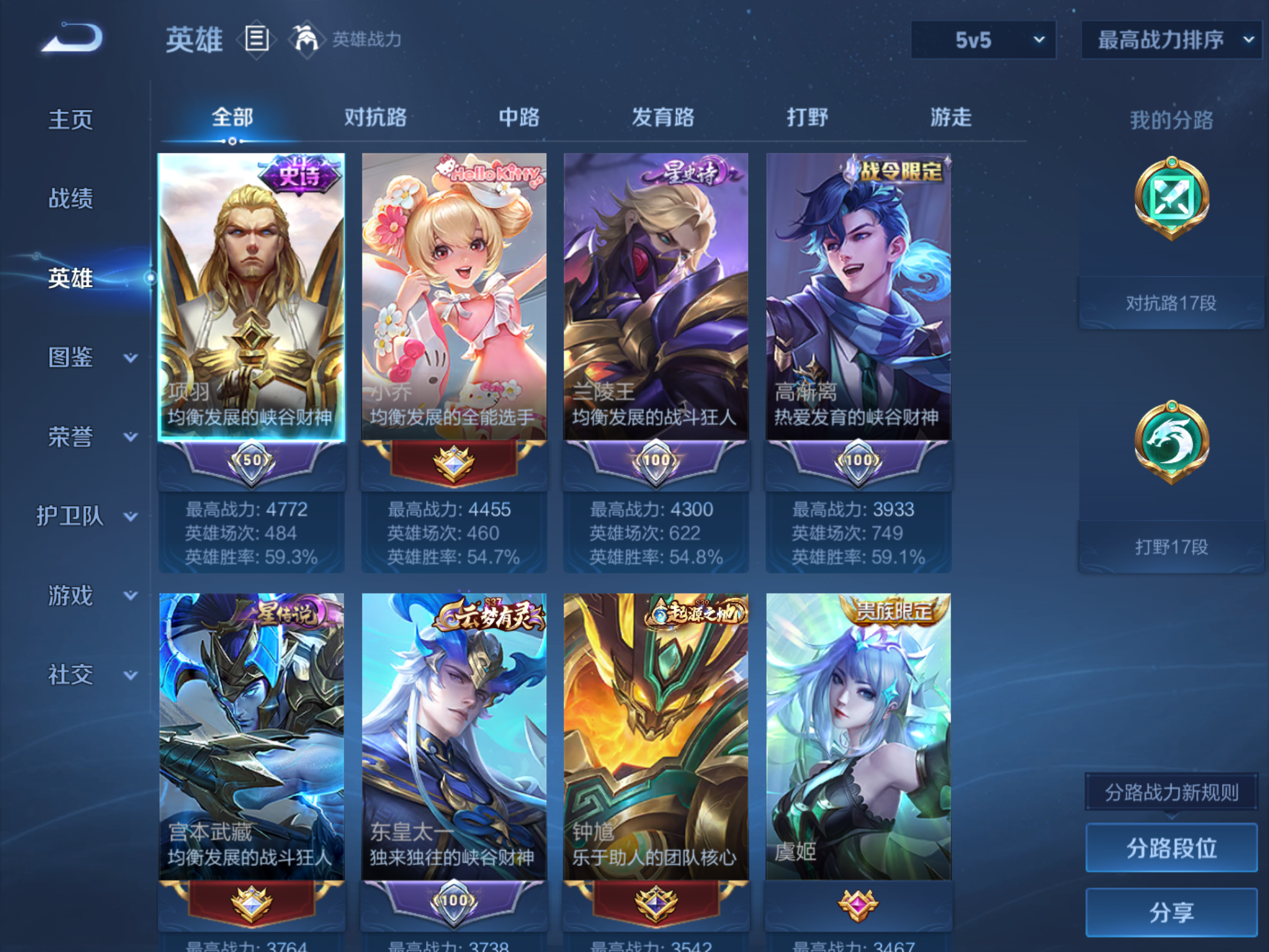 WZCMW475303王者荣耀账号详情图3