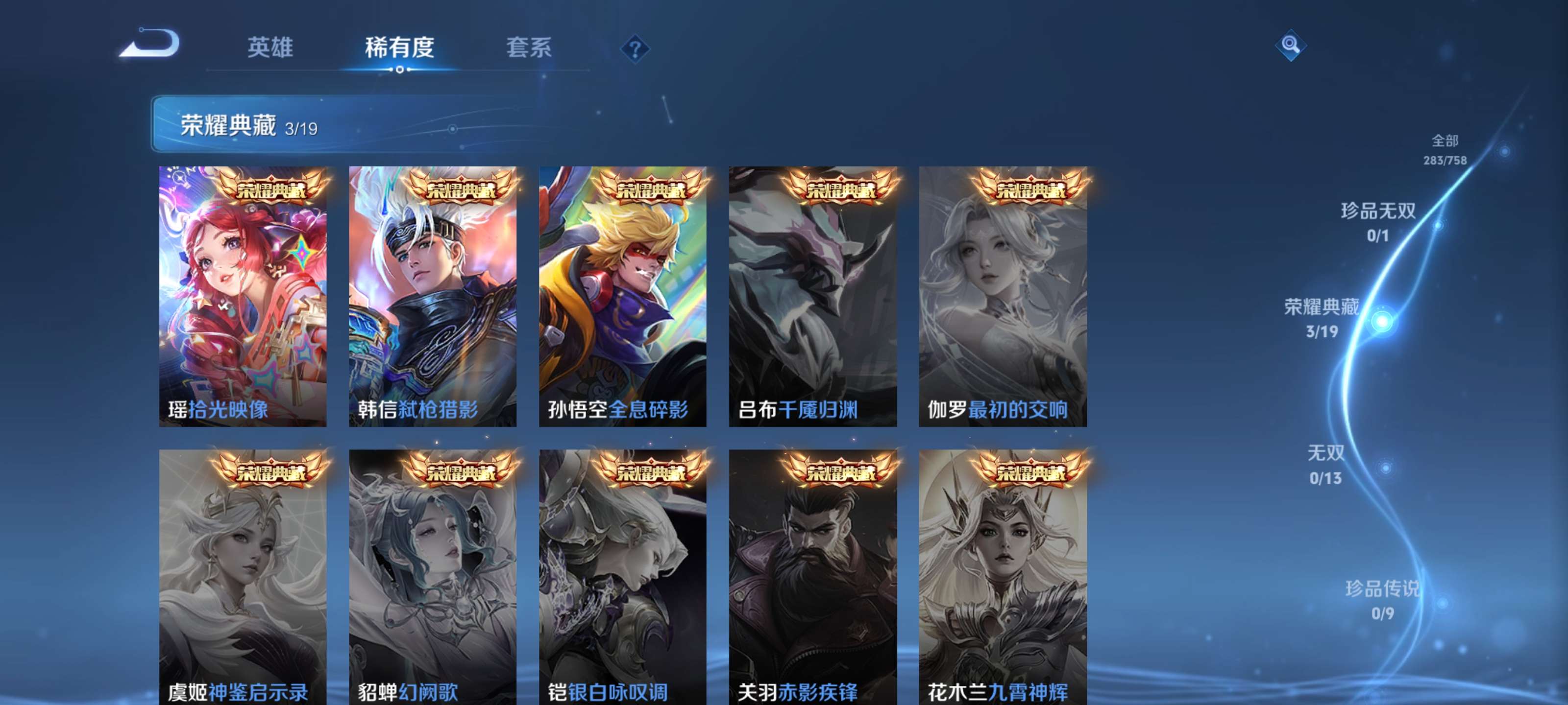 WZZM483534王者荣耀账号详情图6