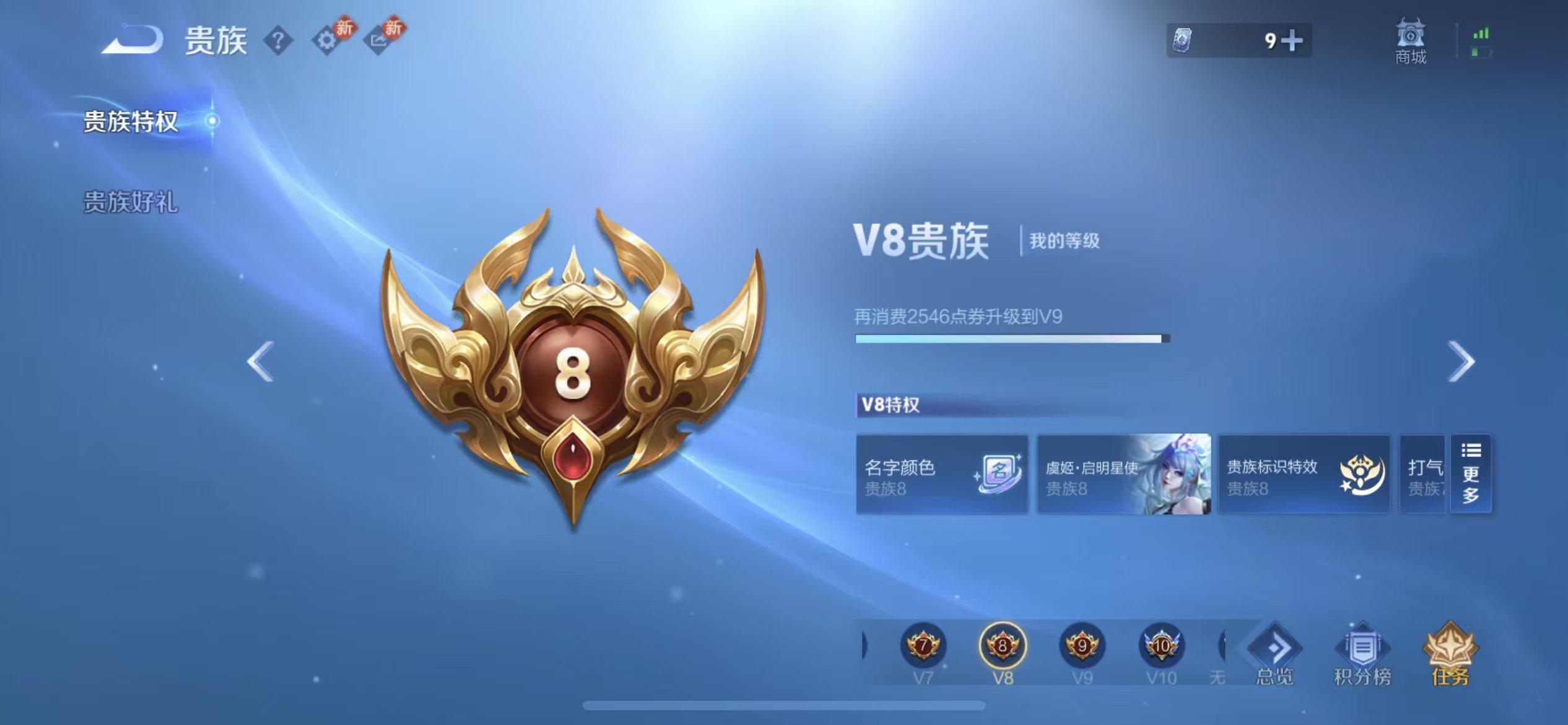 WZCMW469584王者荣耀账号详情图3