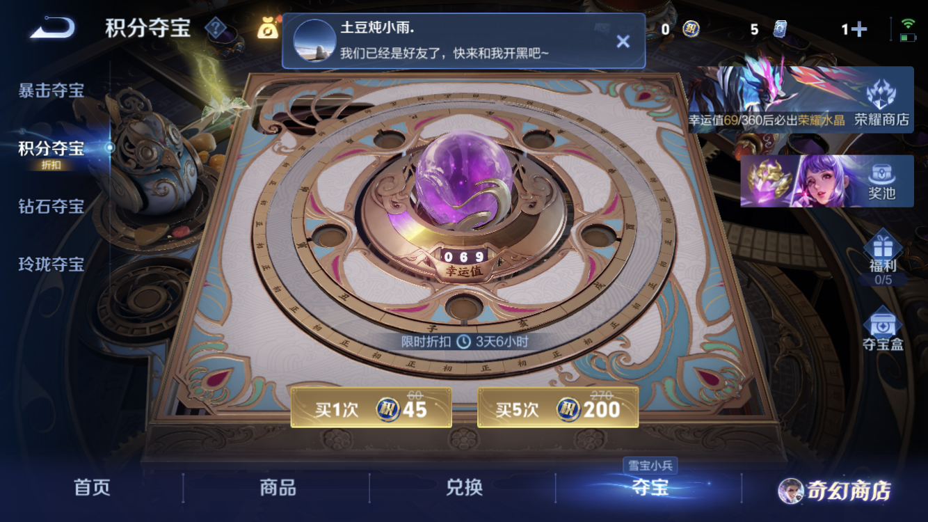 WZZM480174王者荣耀账号详情图13