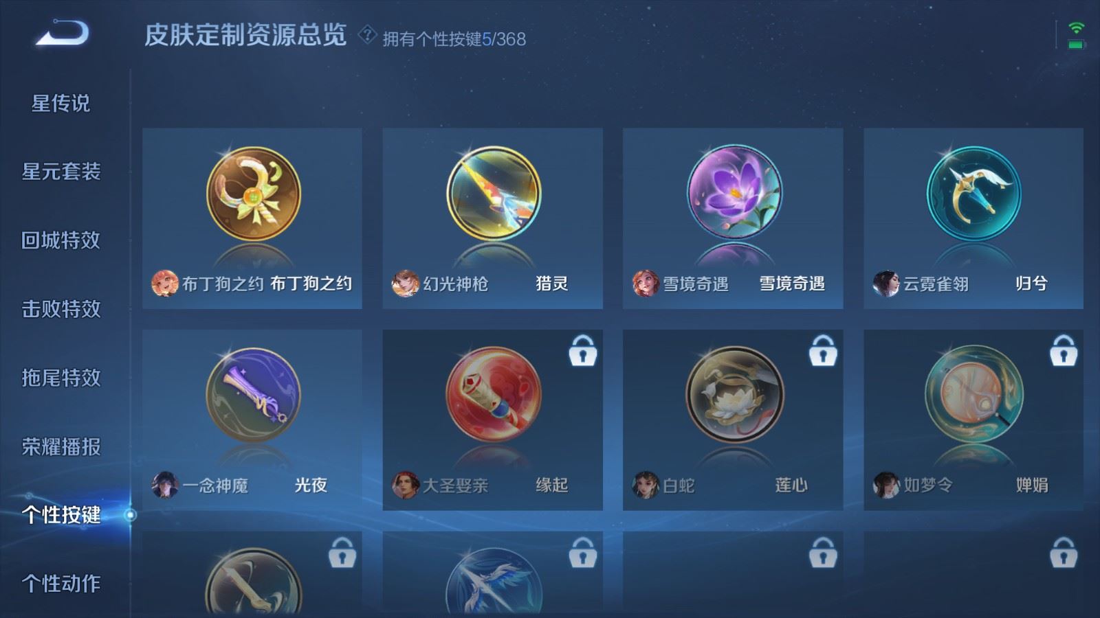 WZCMW475239王者荣耀账号详情图24