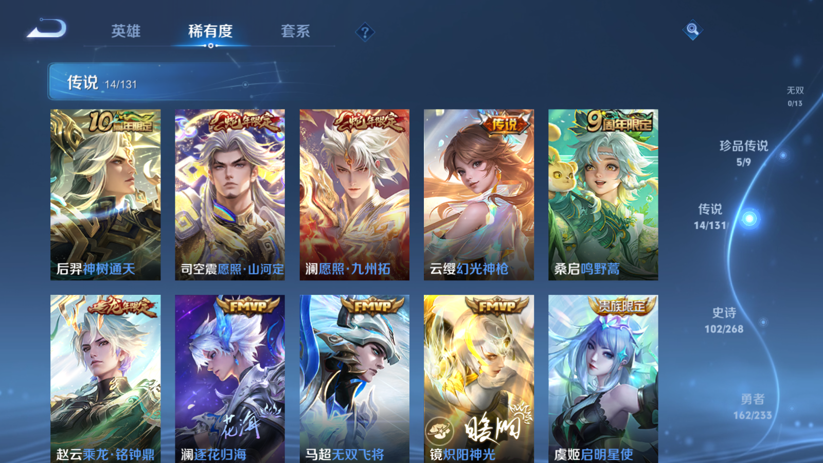 WZCMW475288王者荣耀账号详情图8