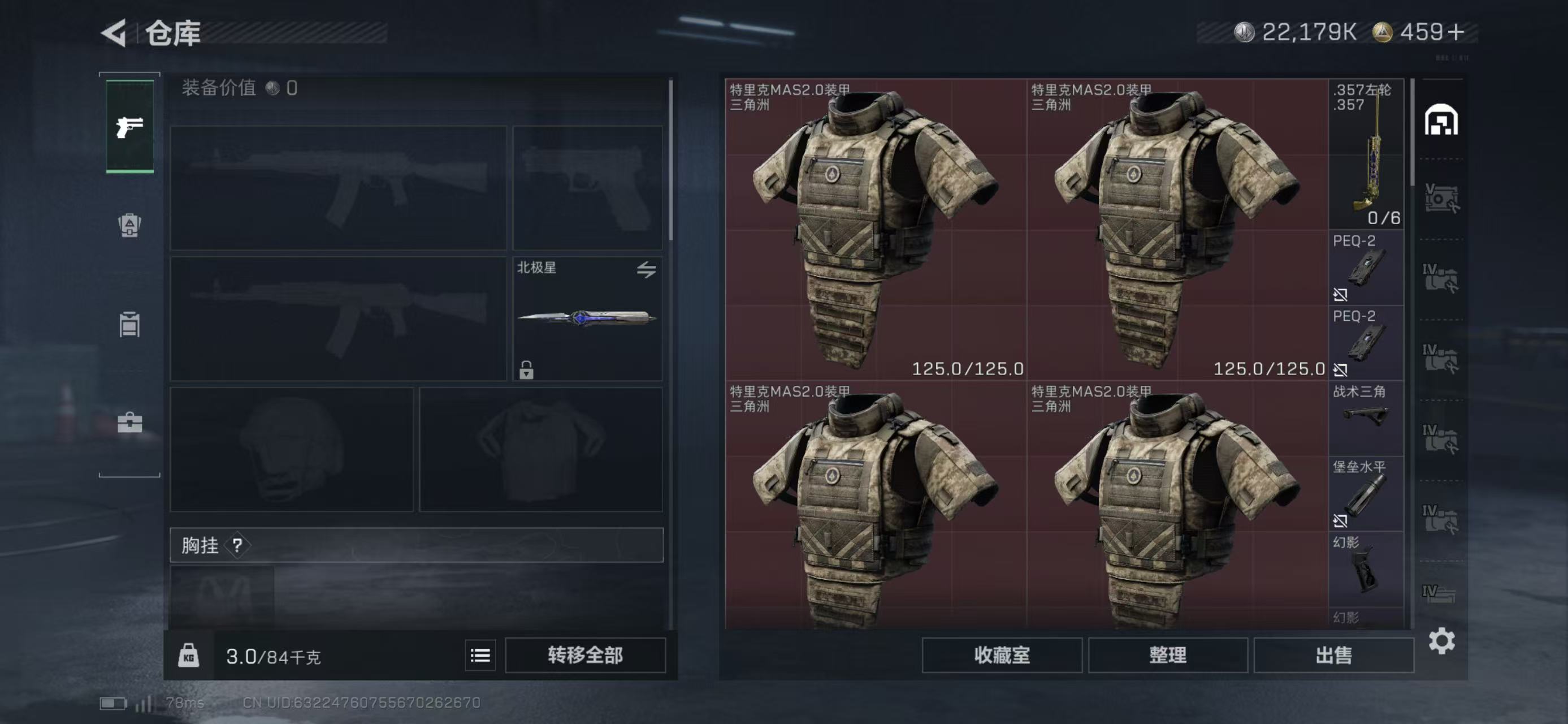 SJZCMW418119三角洲行动账号详情图15