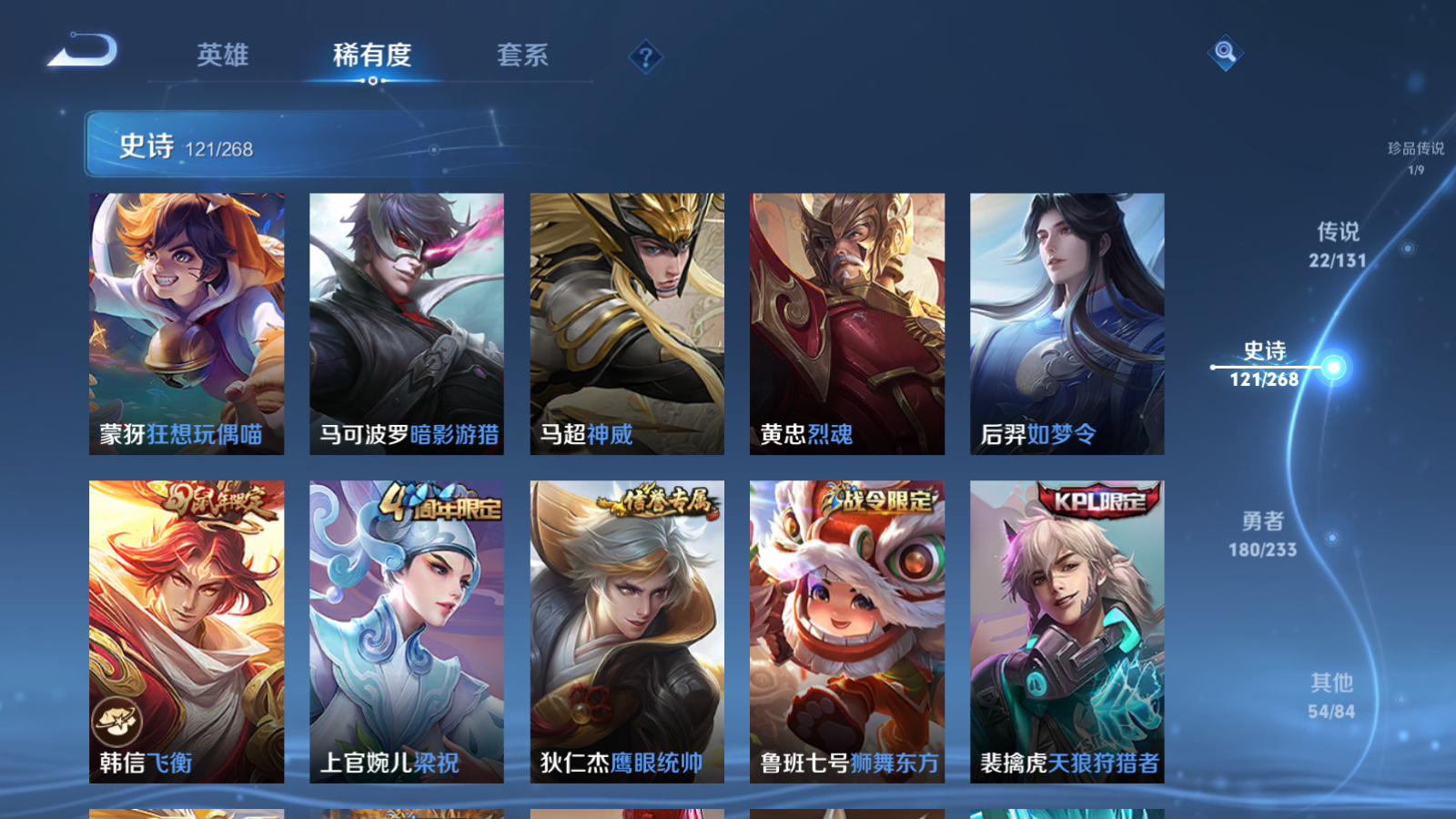 WZCMW475297王者荣耀账号详情图17 WZCMW475297王者荣耀账号详情图17