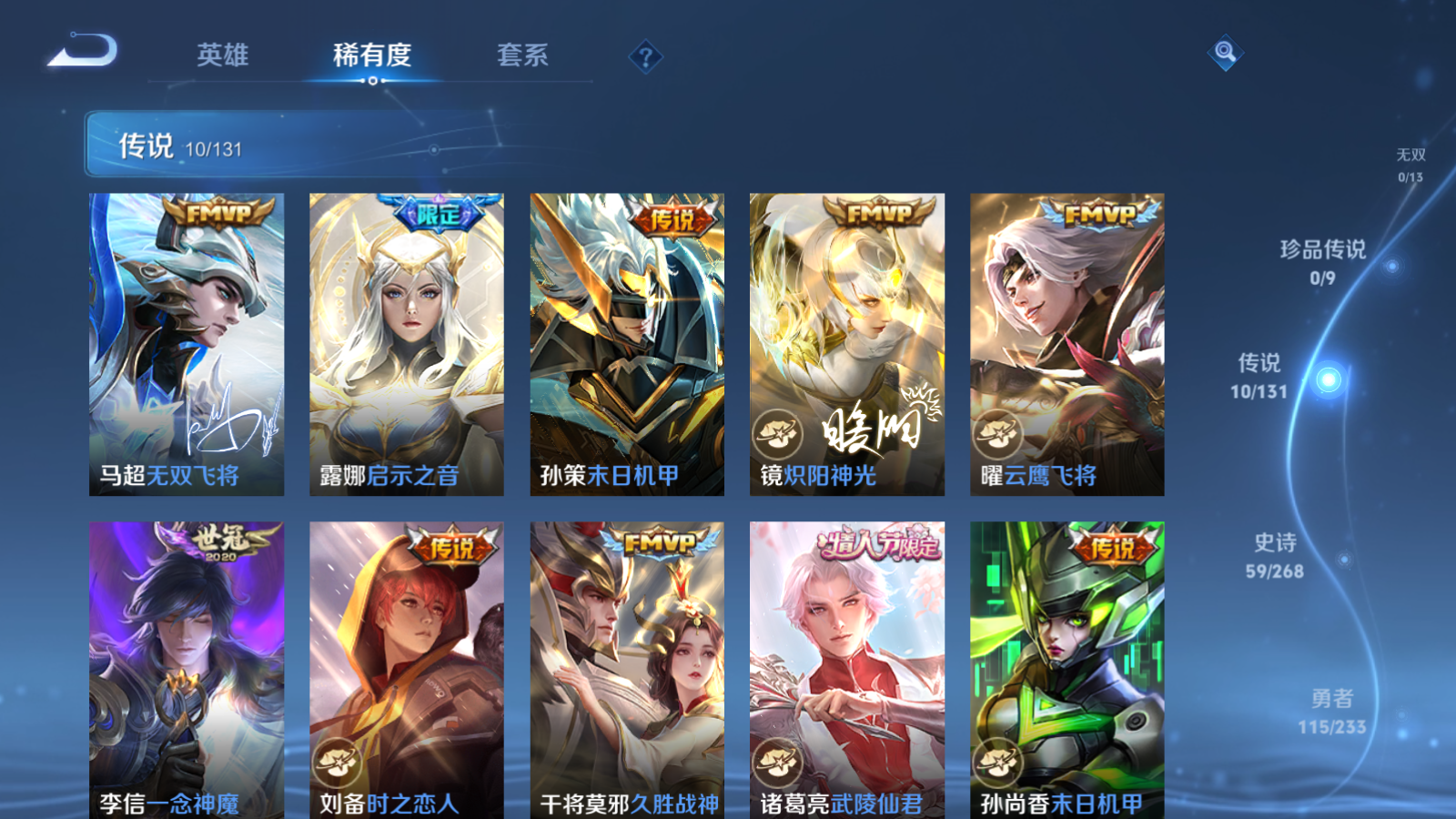 WZCMW475242王者荣耀账号详情图7 WZCMW475242王者荣耀账号详情图7