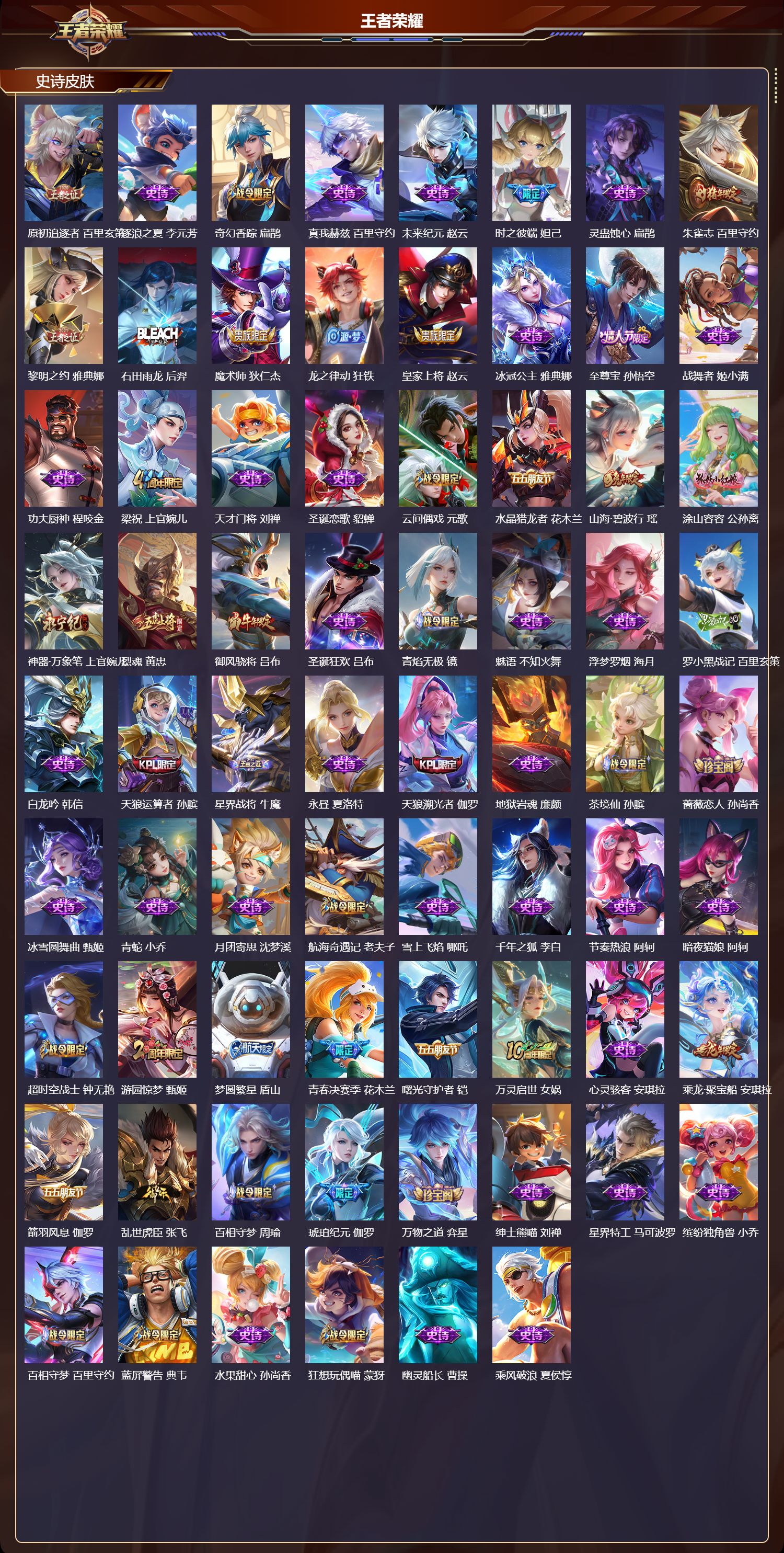 WZCMW469358王者荣耀账号详情图9