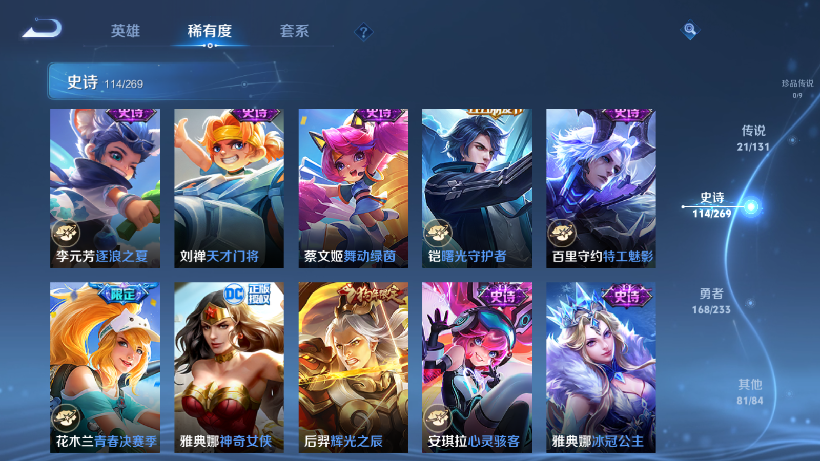 WZCMW476494王者荣耀账号详情图17 WZCMW476494王者荣耀账号详情图17