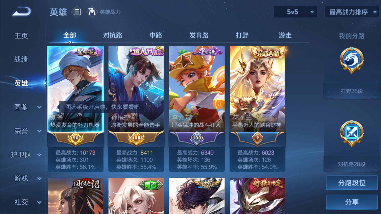 WZCMW476512王者荣耀账号详情图3