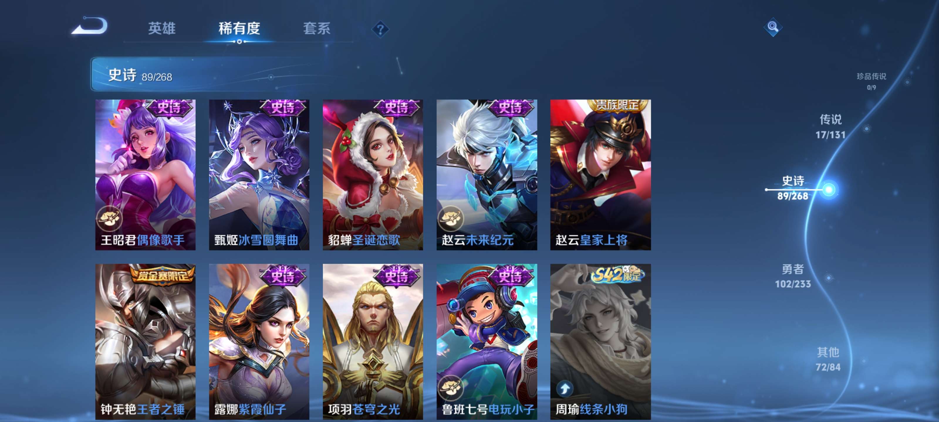 WZZM483534王者荣耀账号详情图17