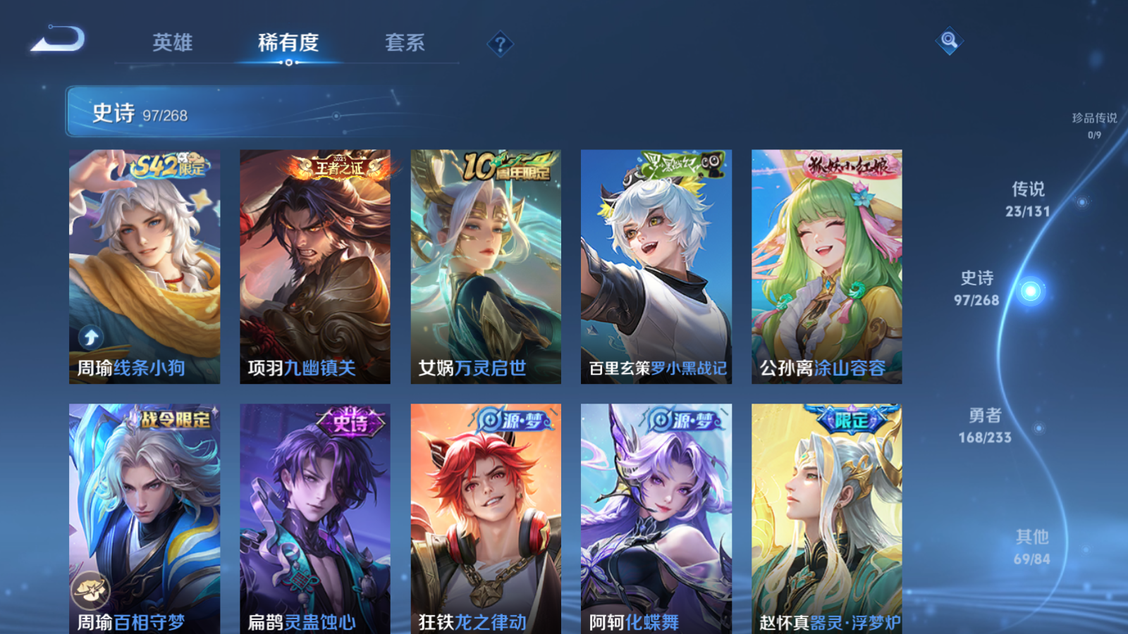 WZCMW475244王者荣耀账号详情图10 WZCMW475244王者荣耀账号详情图10