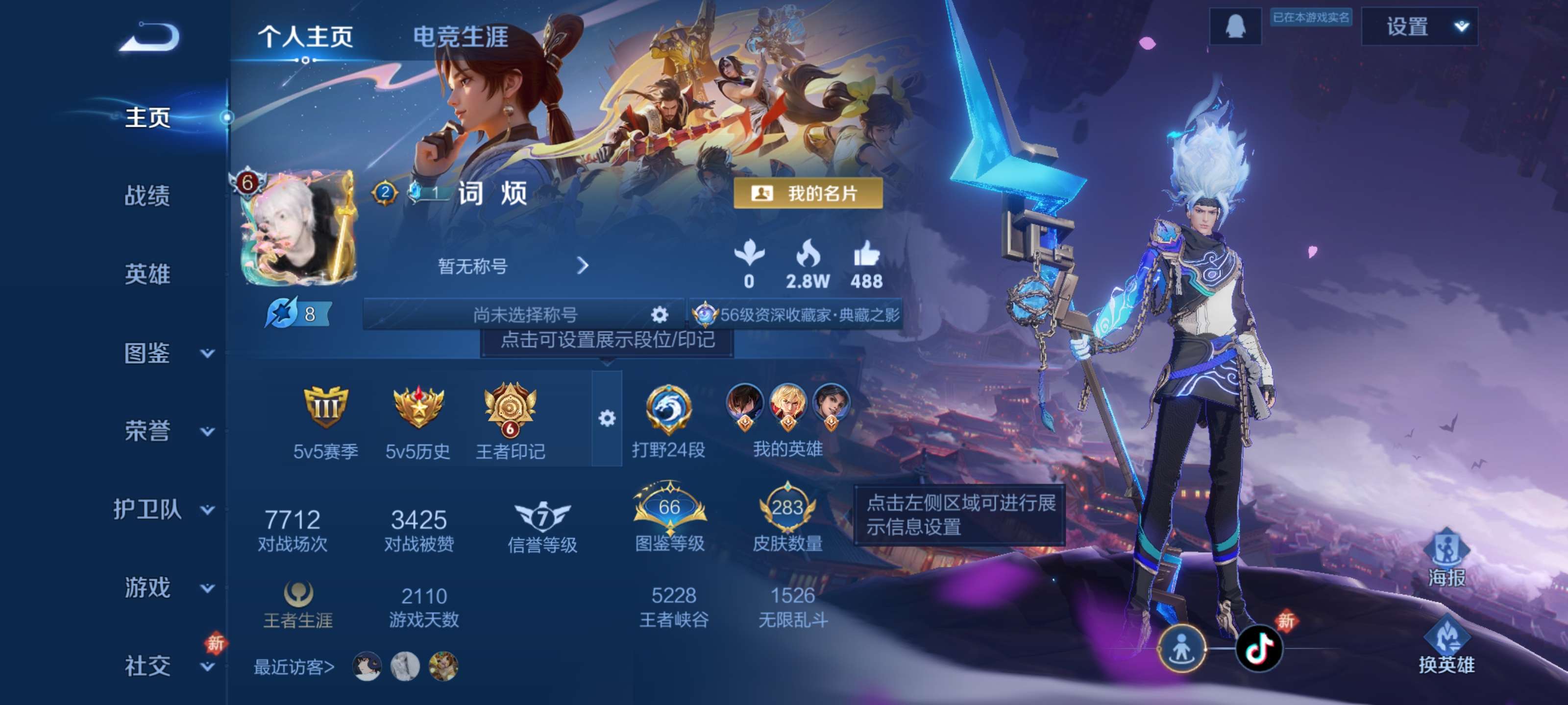 WZZM483534王者荣耀账号详情图2