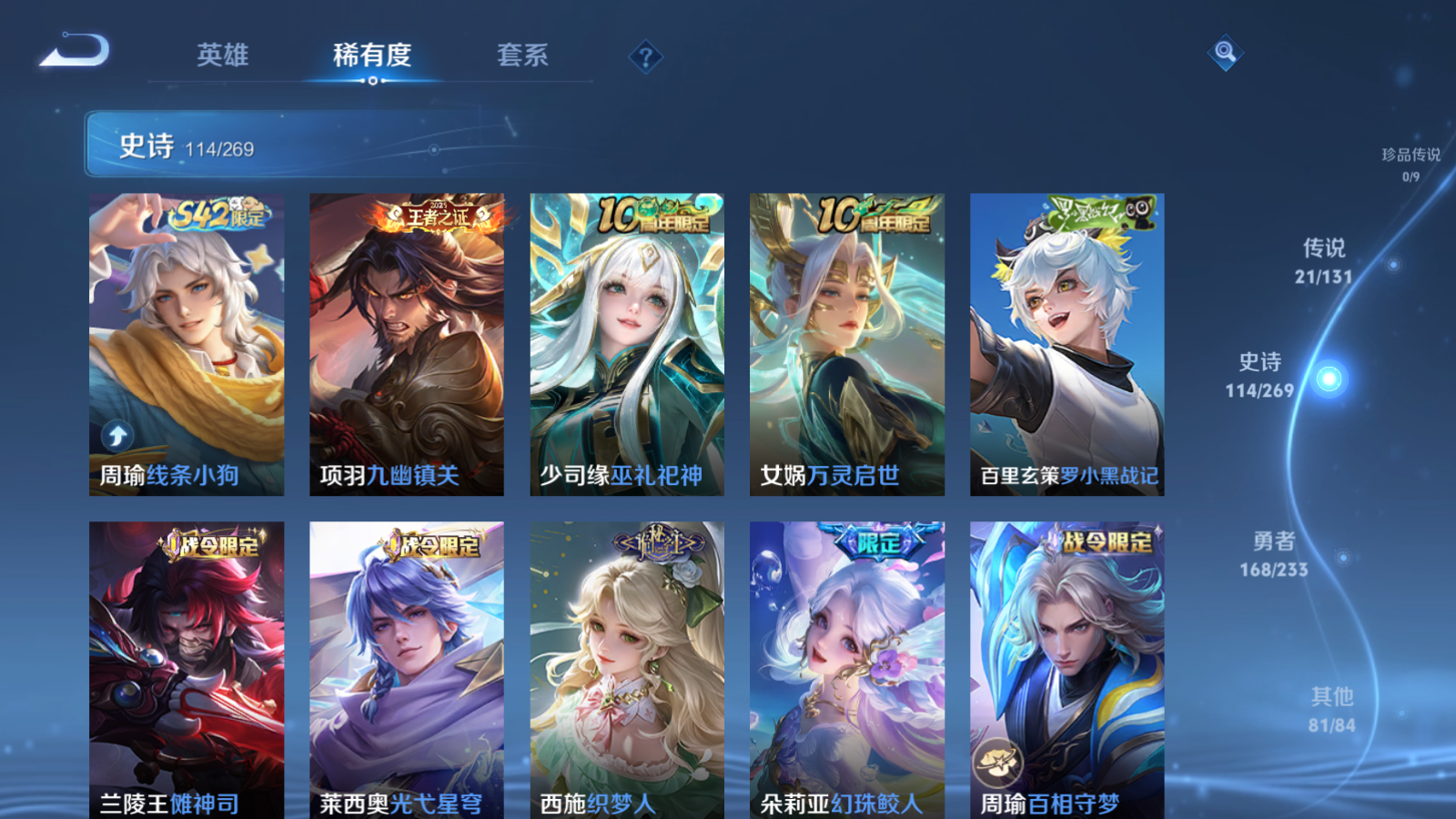 WZCMW476494王者荣耀账号详情图10 WZCMW476494王者荣耀账号详情图10