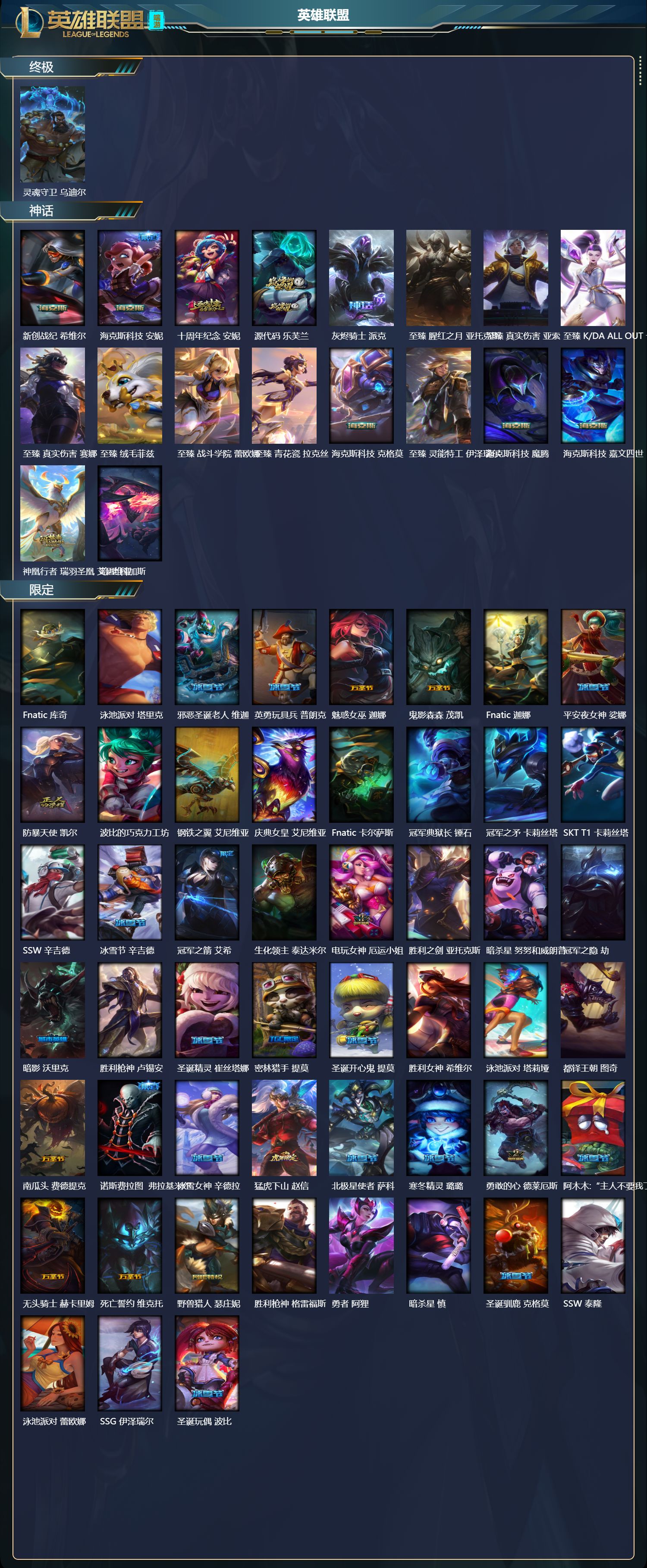 LOLCMW46908英雄联盟账号详情图2