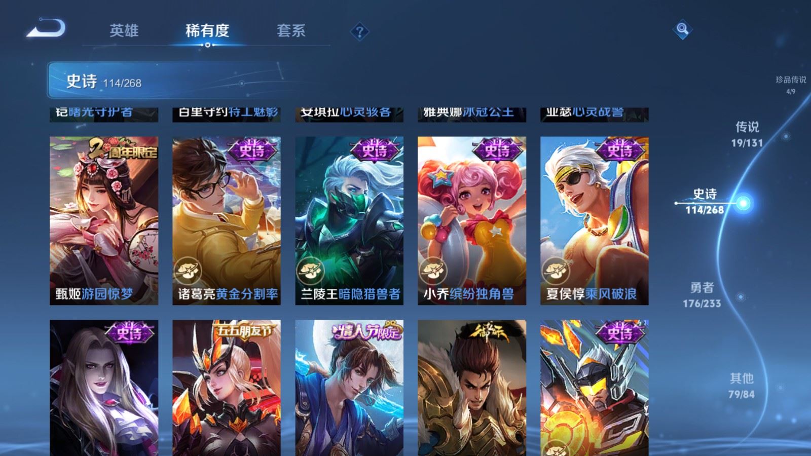 WZCMW475239王者荣耀账号详情图18