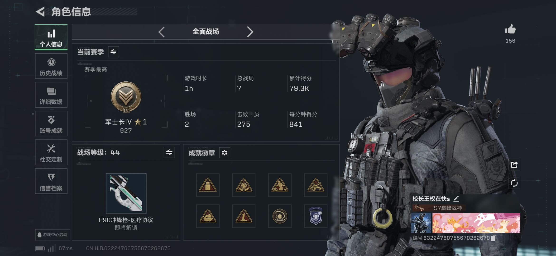 SJZCMW418119三角洲行动账号详情图4