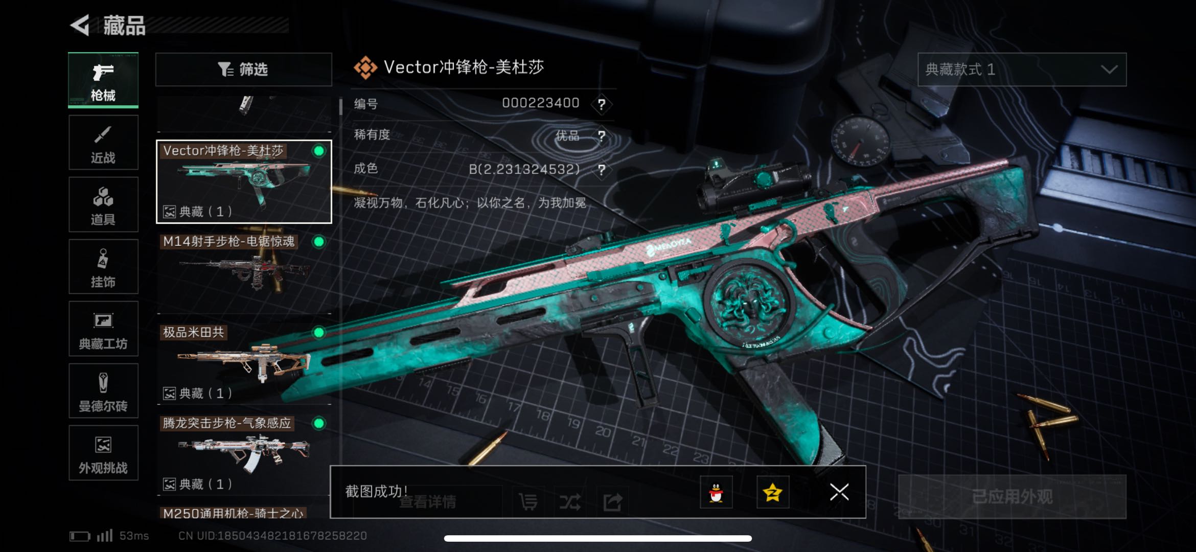 SJZCMW418204三角洲行动账号详情图9