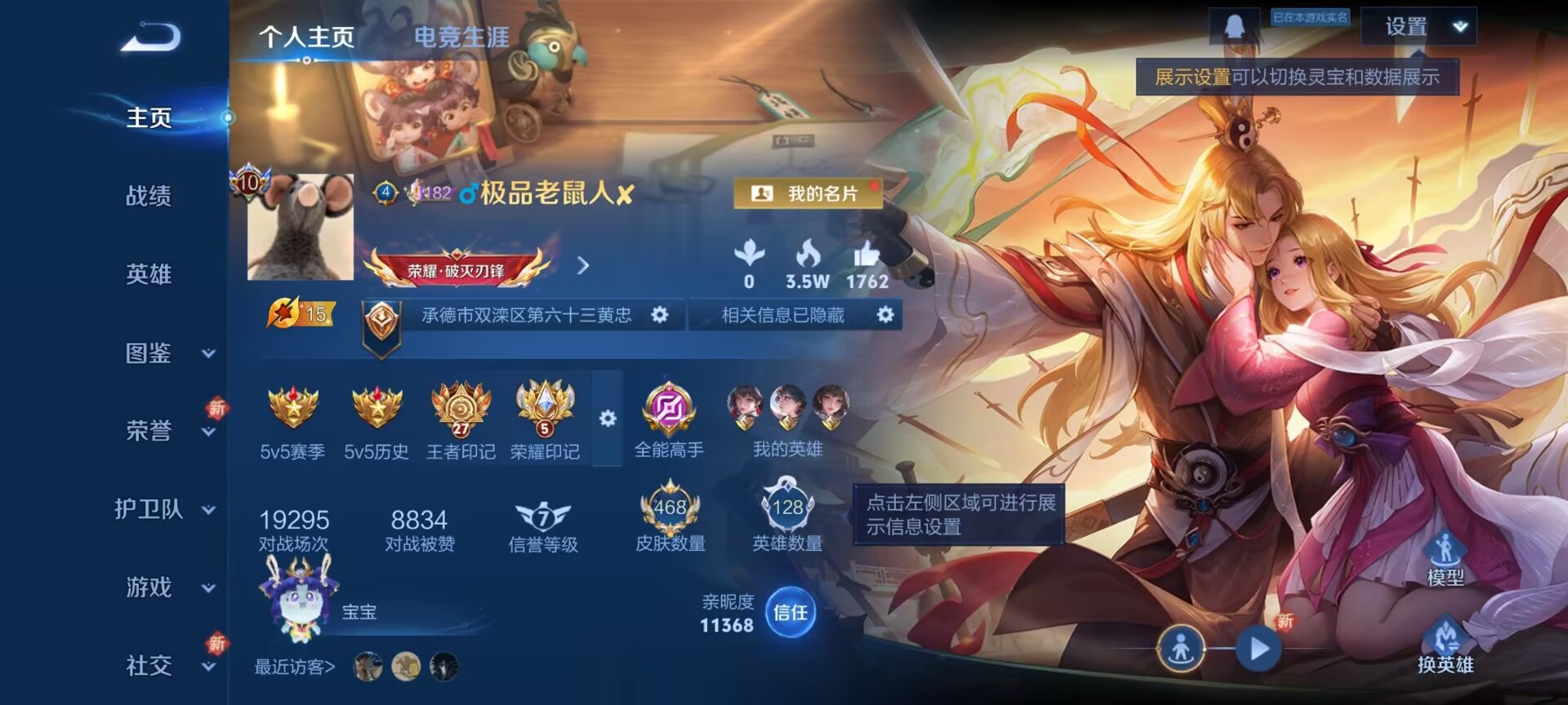 WZCMW469358王者荣耀账号详情图2