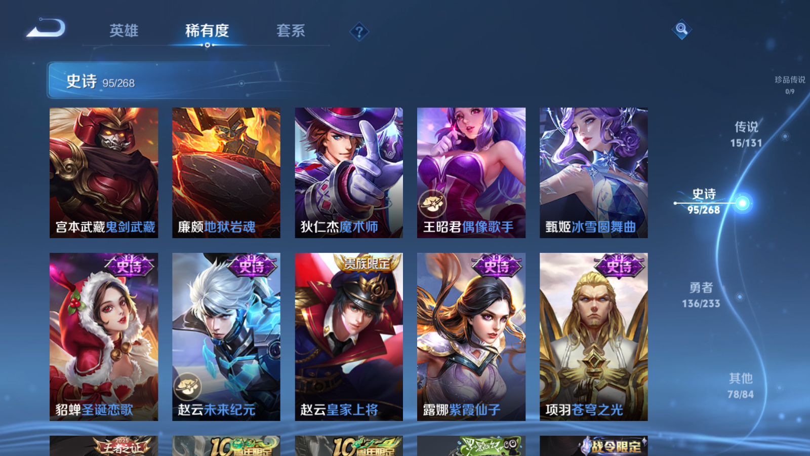 WZCMW475310王者荣耀账号详情图17 WZCMW475310王者荣耀账号详情图17