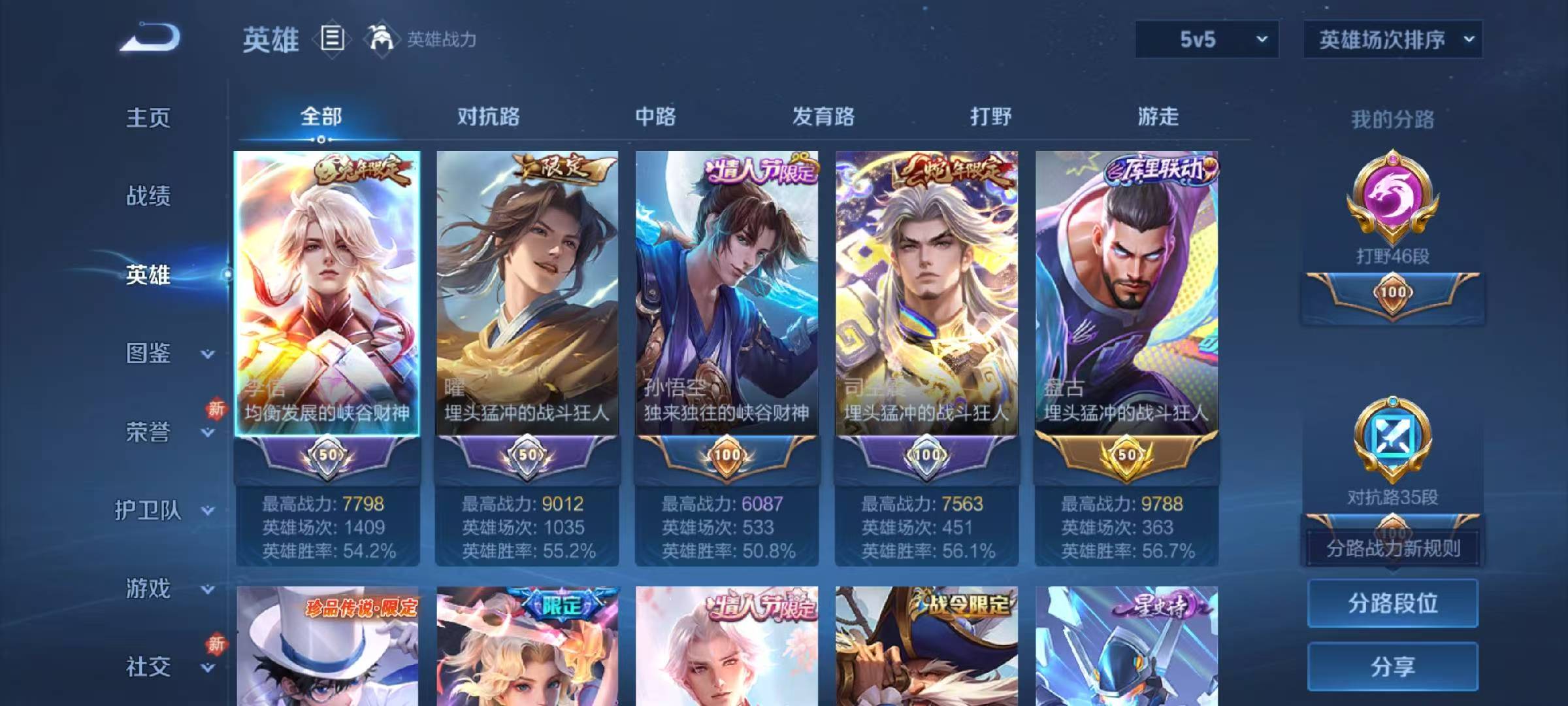 WZCMW469548王者荣耀账号详情图5