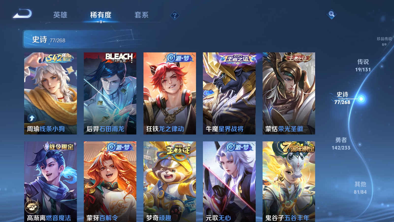 WZCMW475274王者荣耀账号详情图10 WZCMW475274王者荣耀账号详情图10