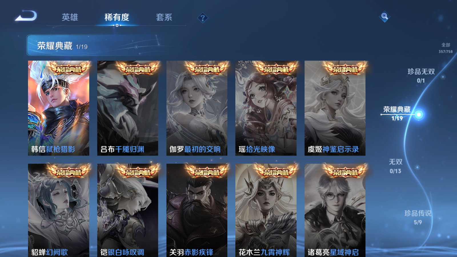 WZCMW475288王者荣耀账号详情图6