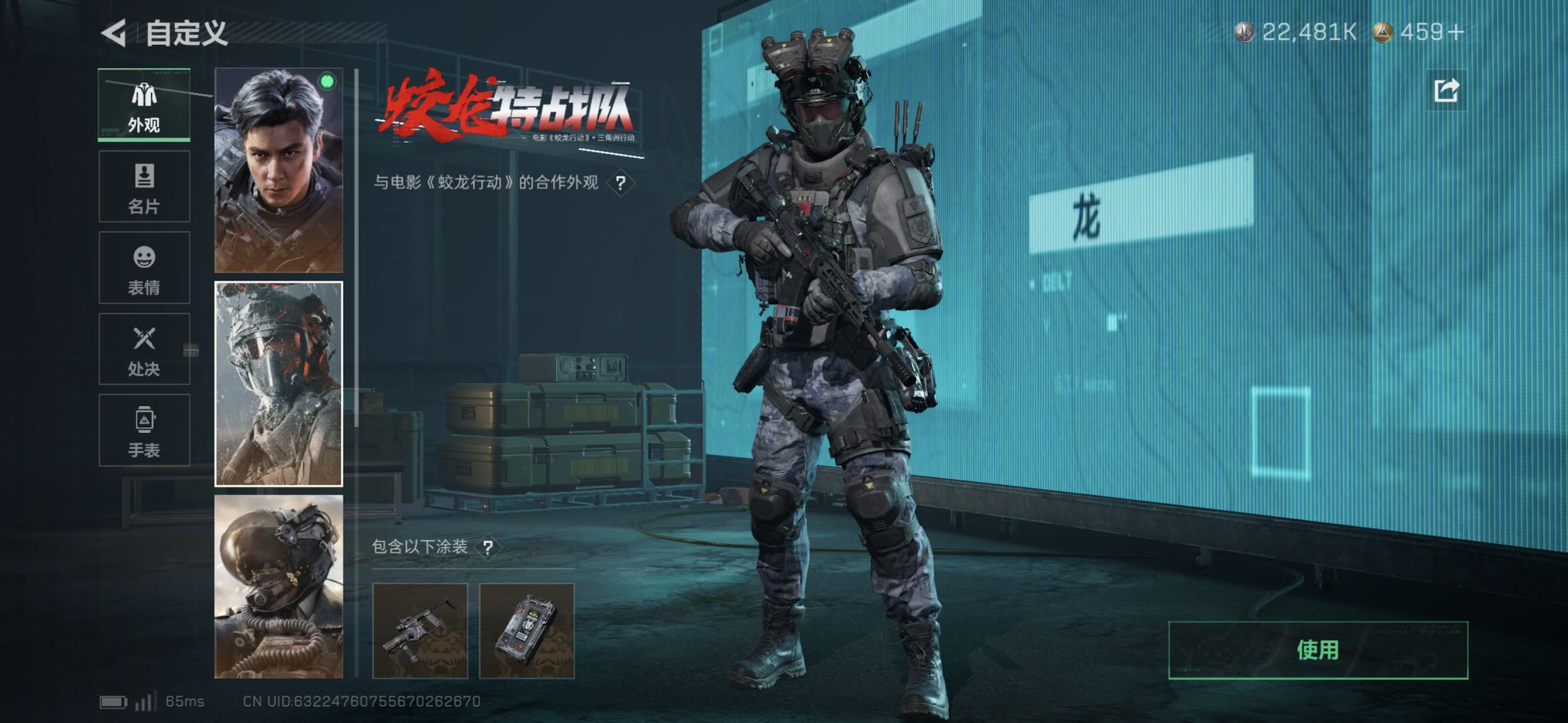 SJZCMW418119三角洲行动账号详情图17