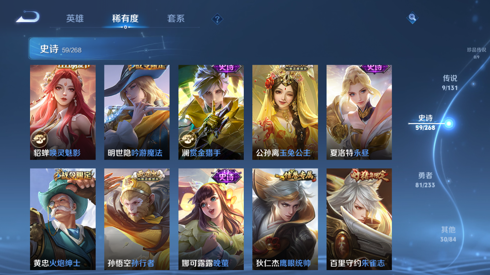 WZCMW476555王者荣耀账号详情图9 WZCMW476555王者荣耀账号详情图9