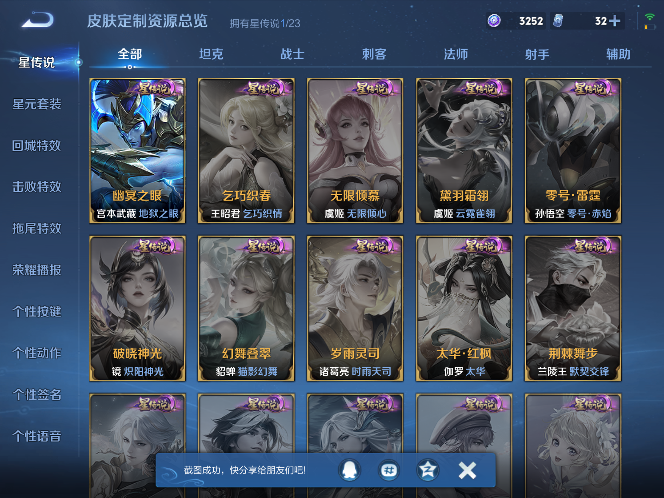 WZCMW475277王者荣耀账号详情图18