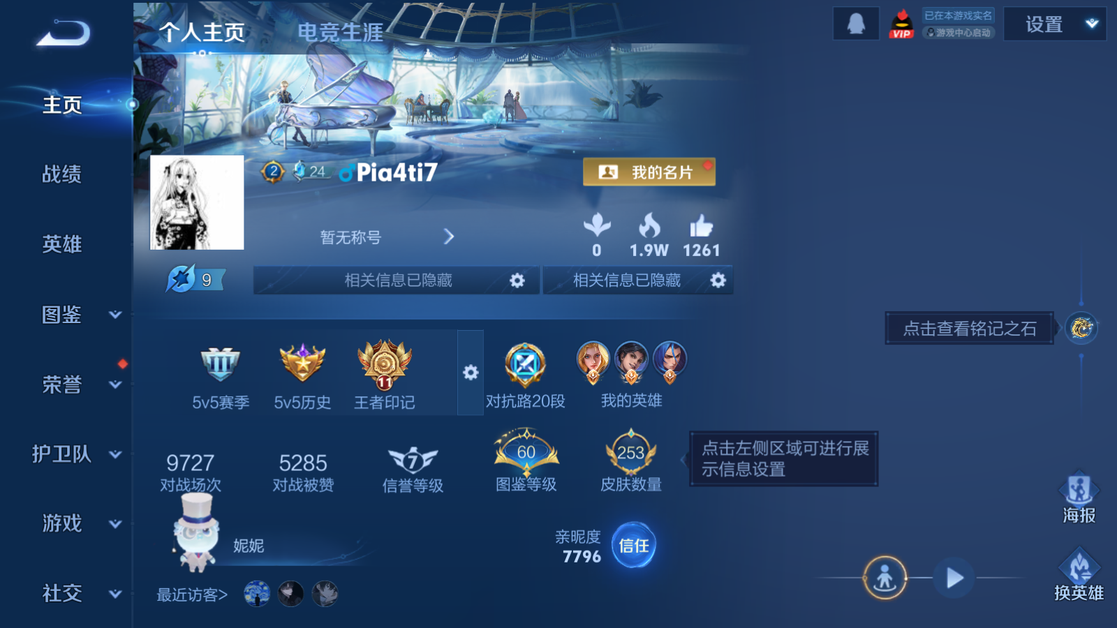 WZCMW475287王者荣耀账号详情图2 WZCMW475287王者荣耀账号详情图2