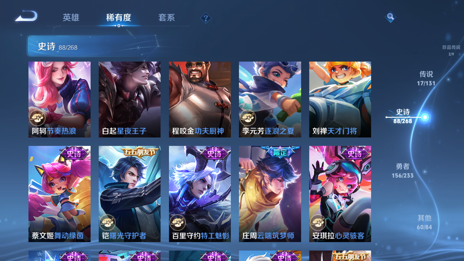 WZCMW476560王者荣耀账号详情图16 WZCMW476560王者荣耀账号详情图16