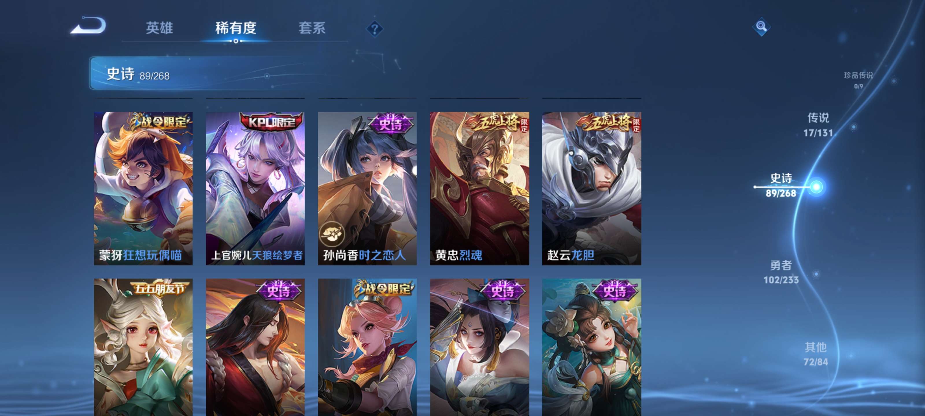 WZZM483534王者荣耀账号详情图12