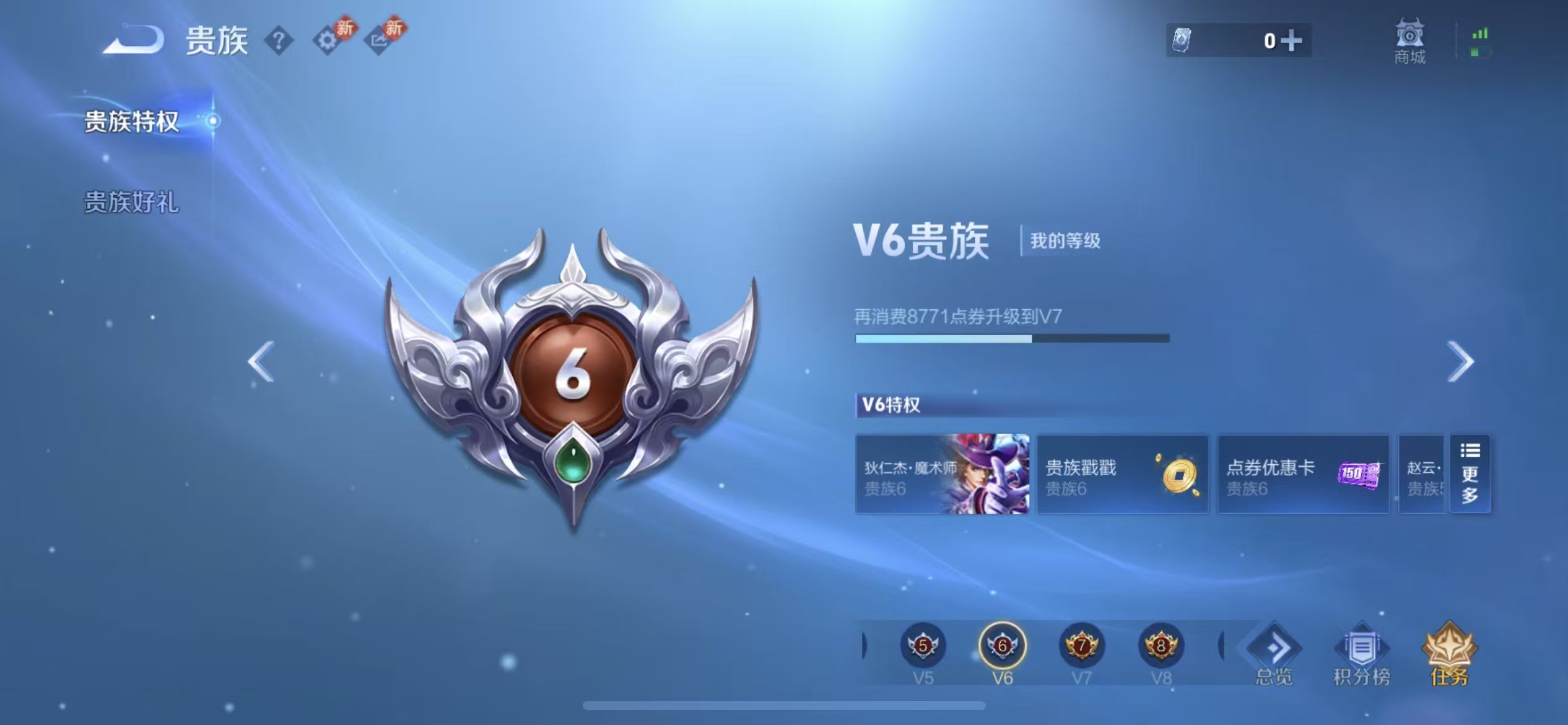 WZCMW469559王者荣耀账号详情图4