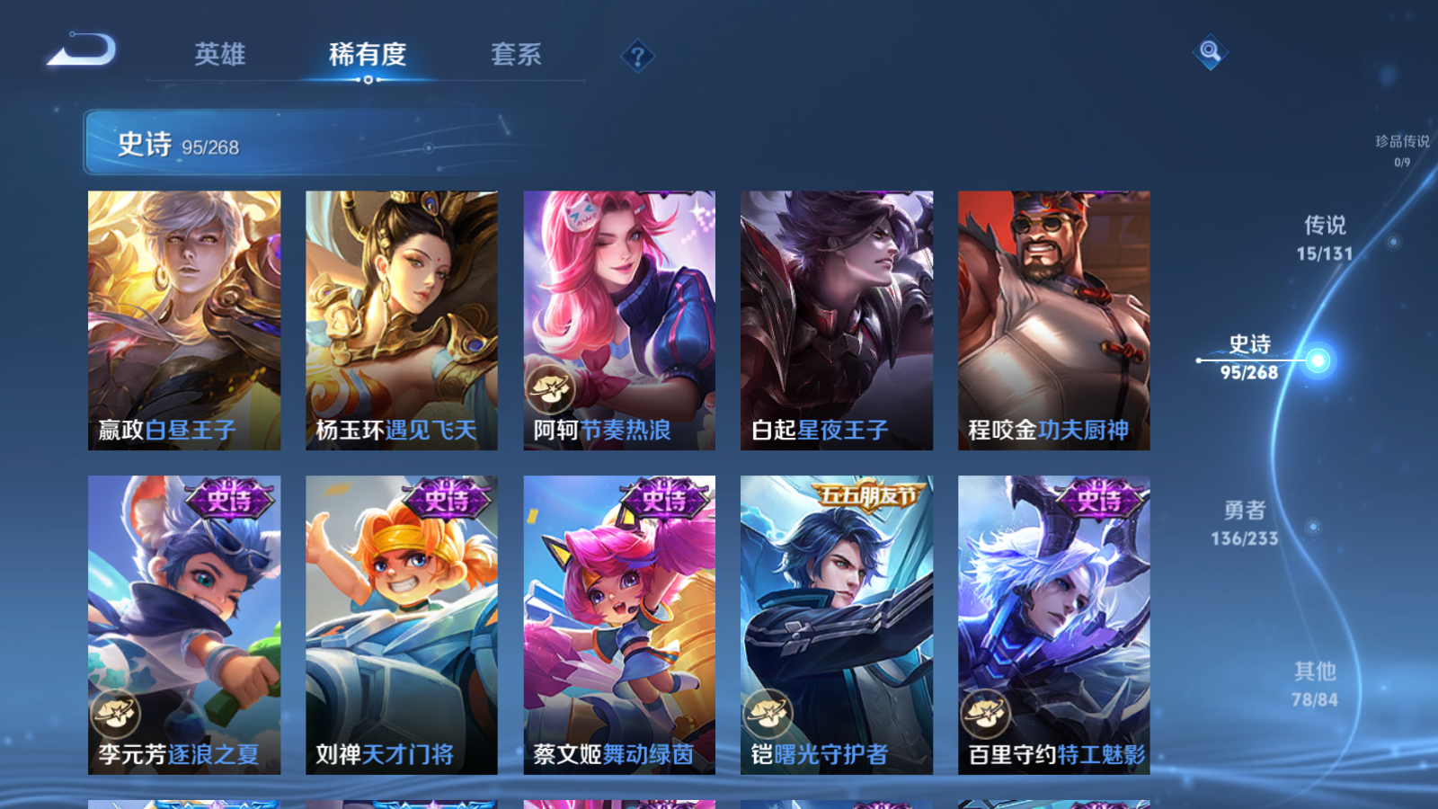 WZCMW475310王者荣耀账号详情图13 WZCMW475310王者荣耀账号详情图13