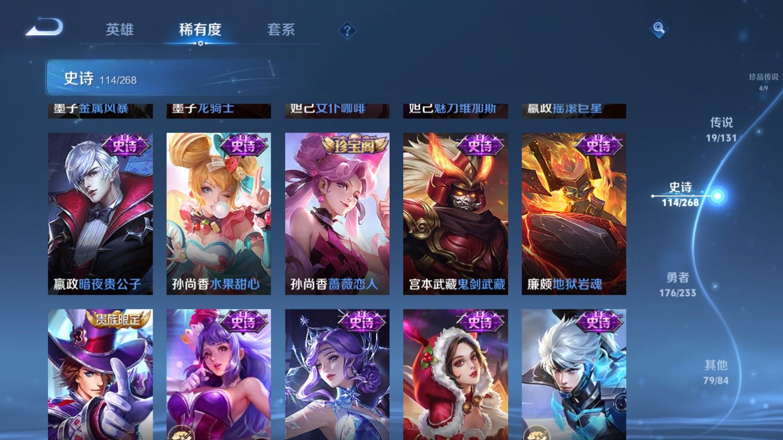 WZCMW475239王者荣耀账号详情图20