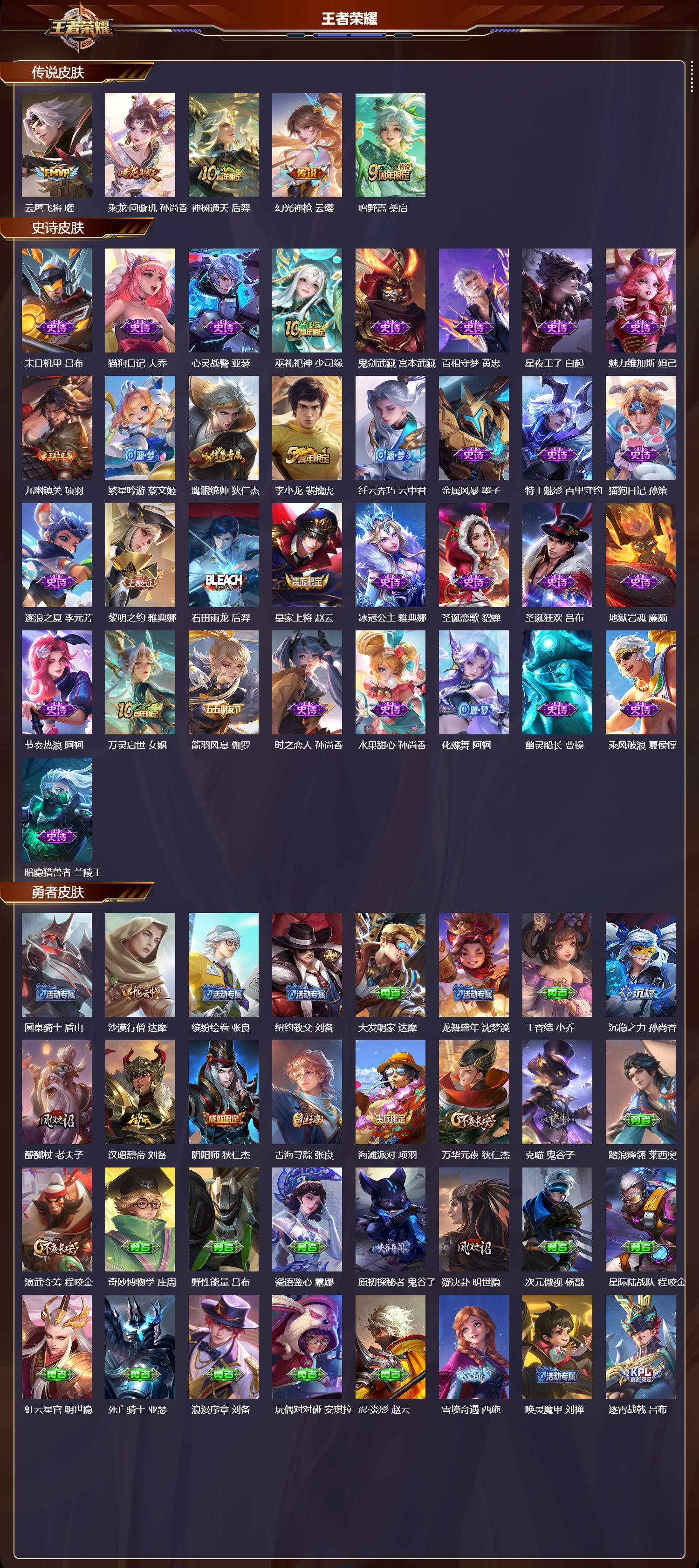 WZCMW469711王者荣耀账号详情图6 WZCMW469711王者荣耀账号详情图6