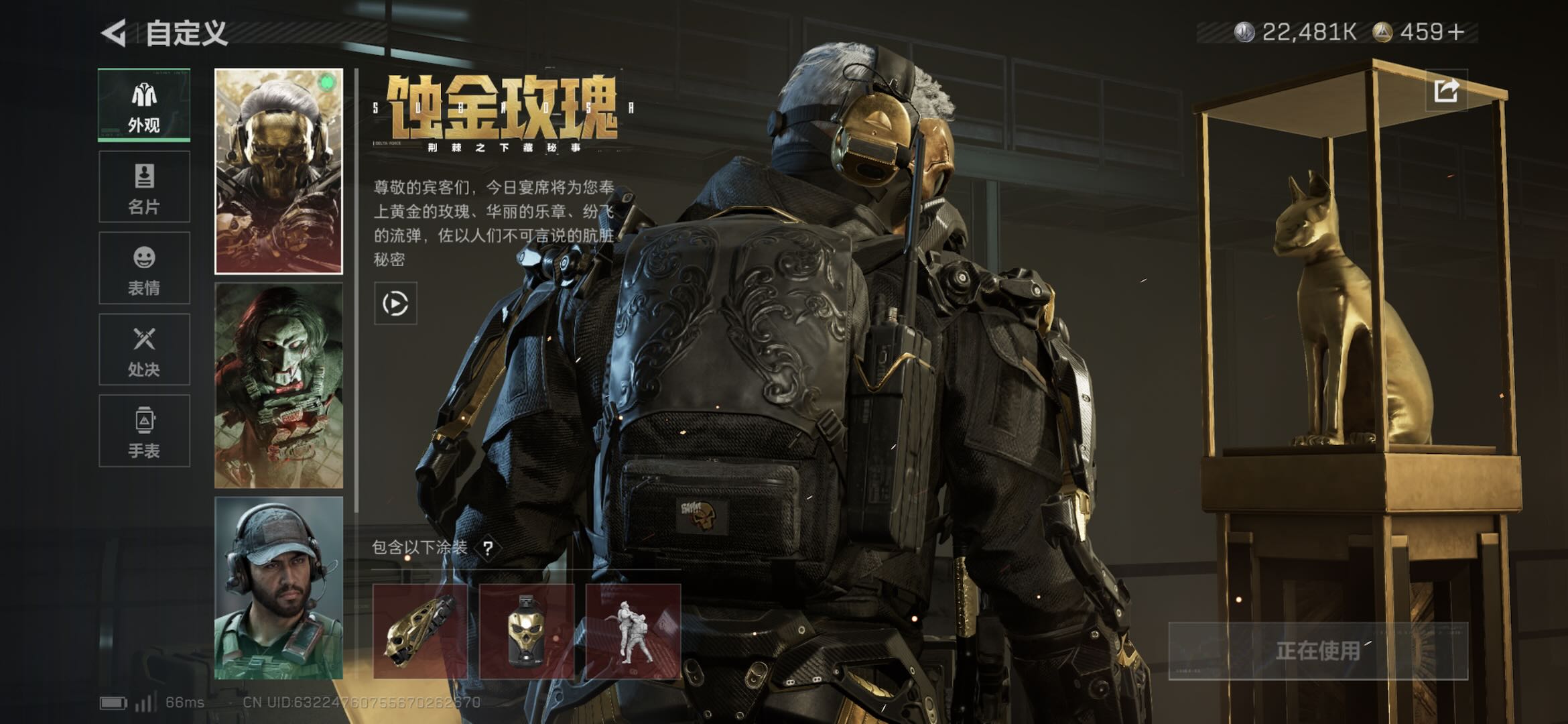 SJZCMW418119三角洲行动账号详情图3