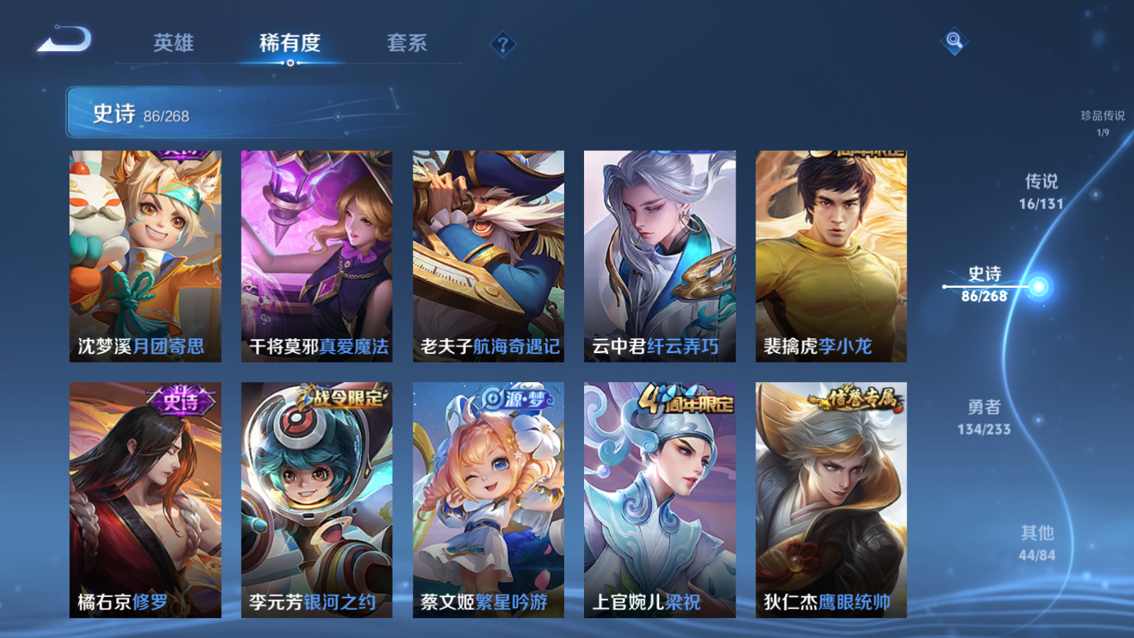 WZCMW476491王者荣耀账号详情图13