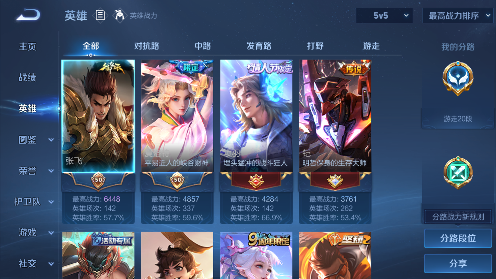 WZCMW476555王者荣耀账号详情图3 WZCMW476555王者荣耀账号详情图3