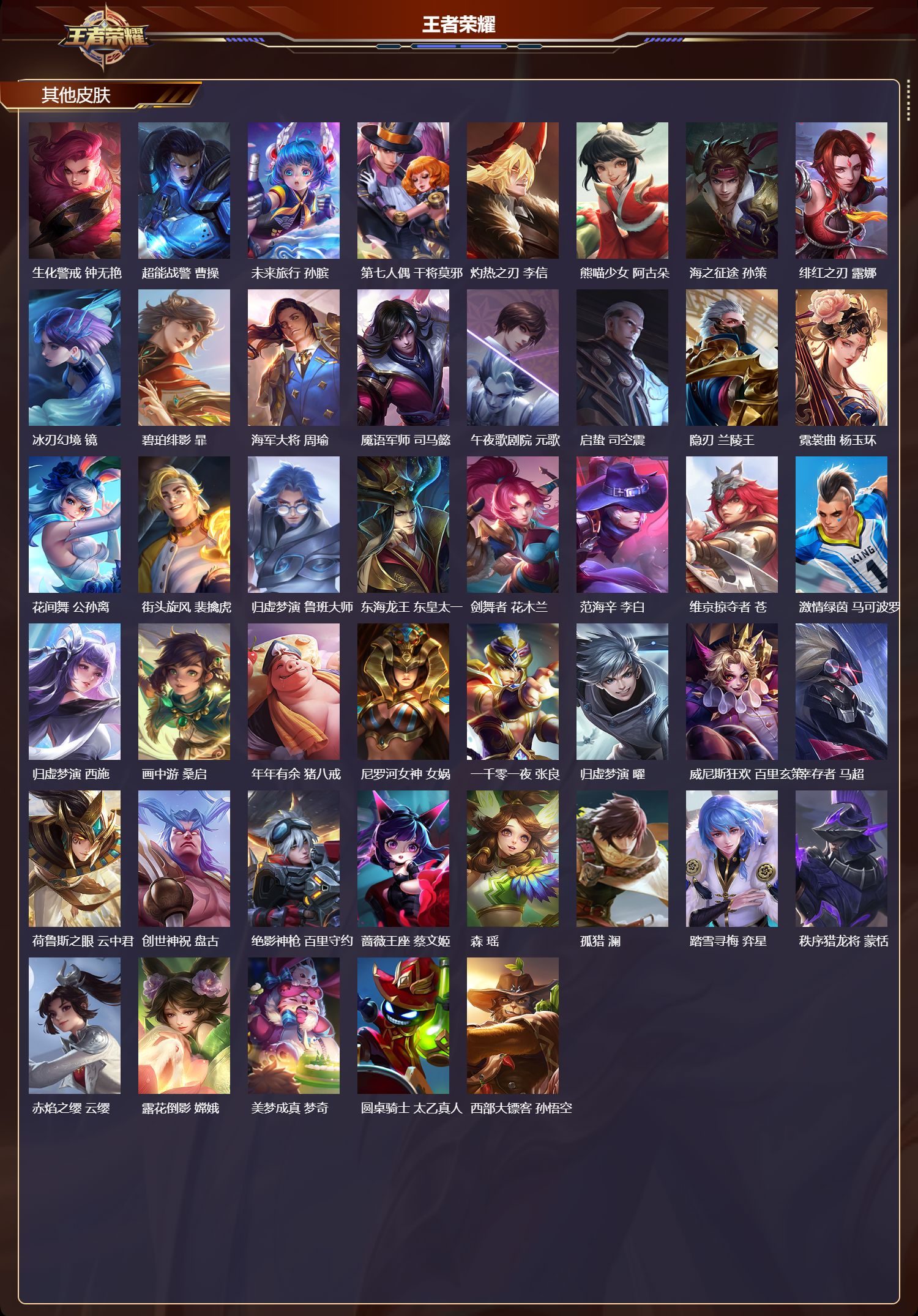 WZCMW469745王者荣耀账号详情图9 WZCMW469745王者荣耀账号详情图9