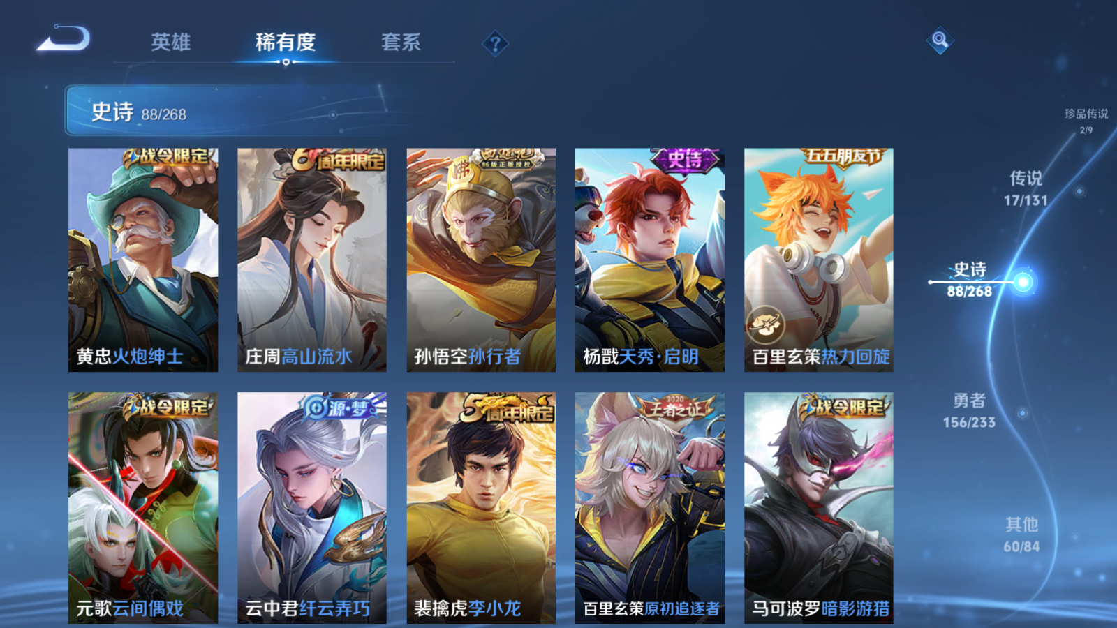 WZCMW476560王者荣耀账号详情图14 WZCMW476560王者荣耀账号详情图14