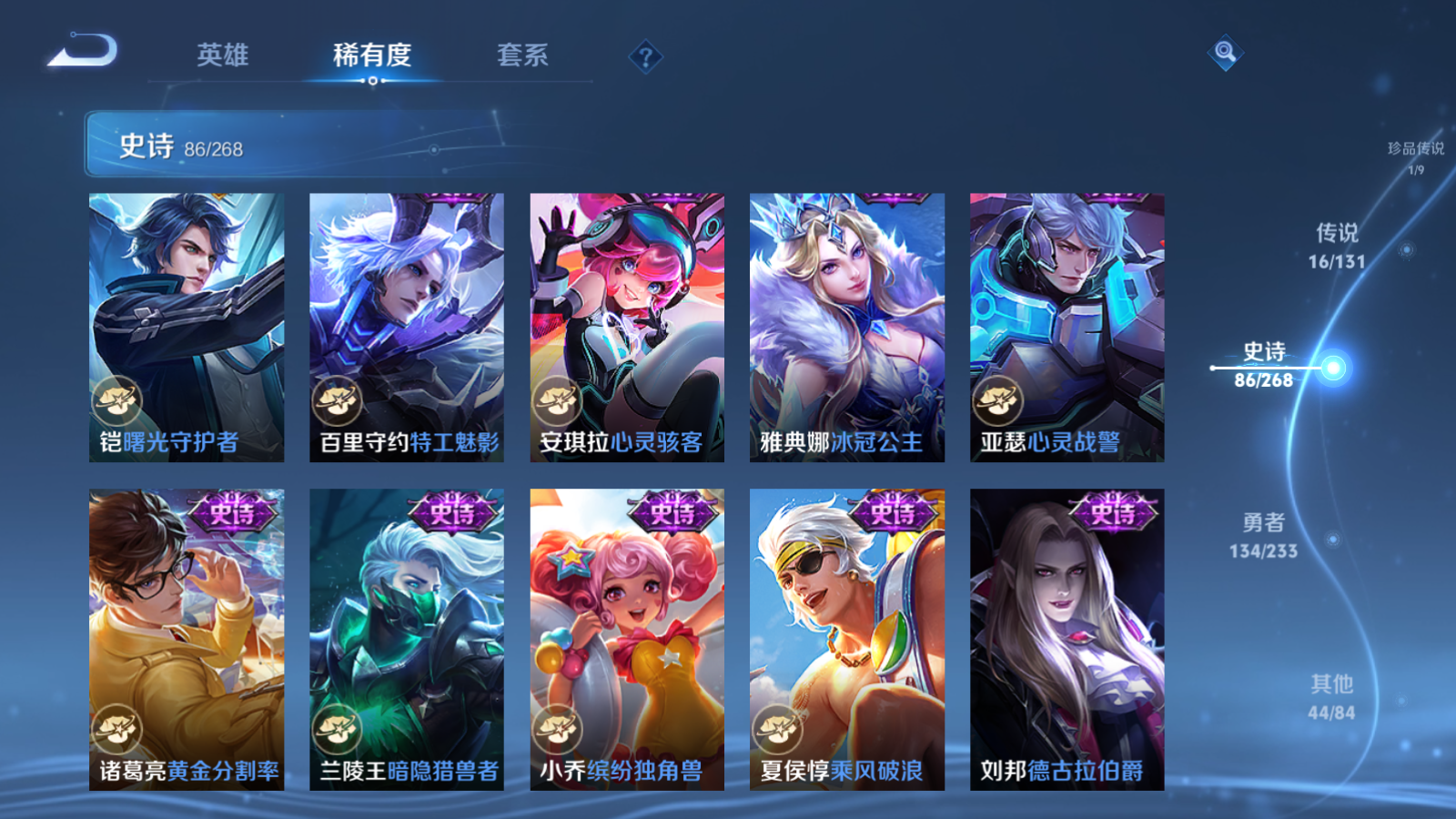 WZCMW476491王者荣耀账号详情图15