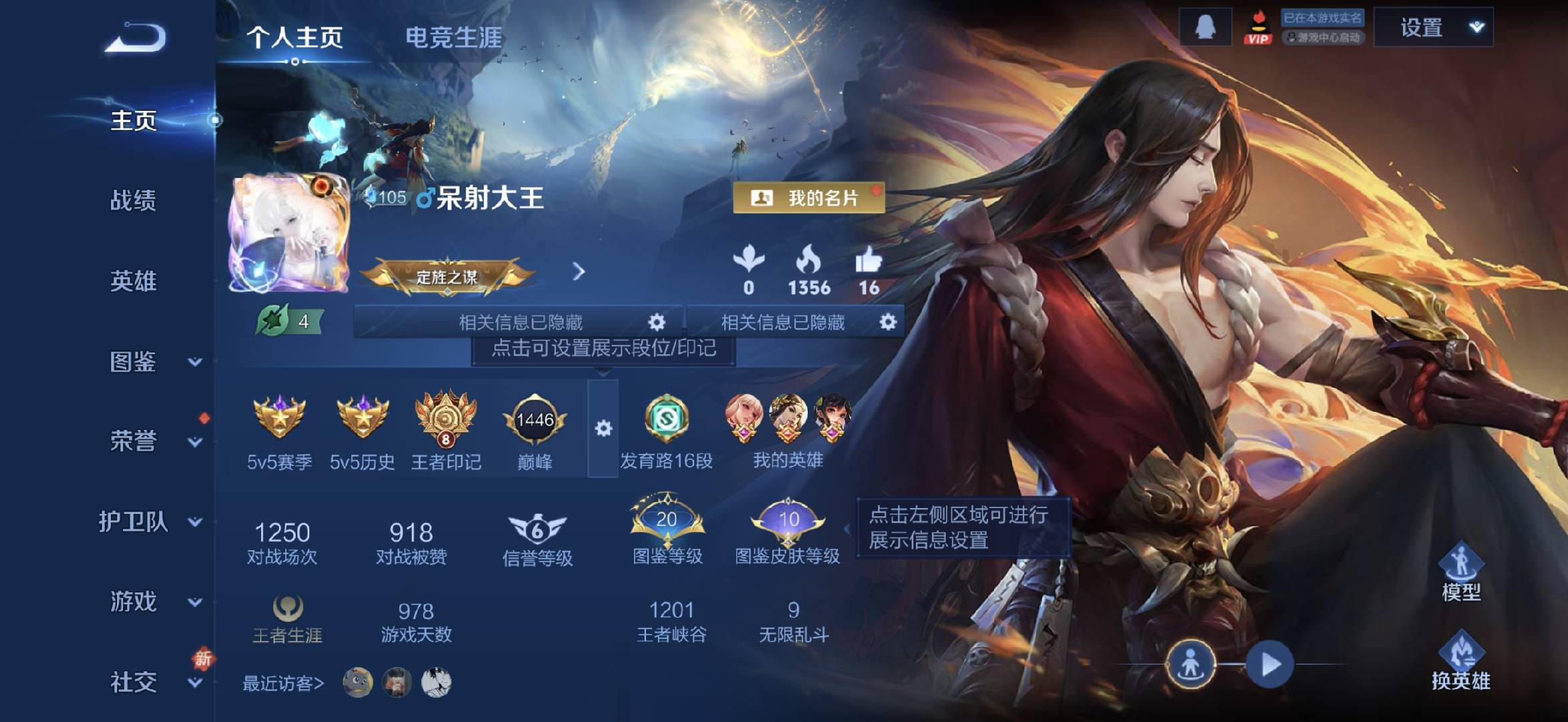 WZCMW469649王者荣耀账号详情图2