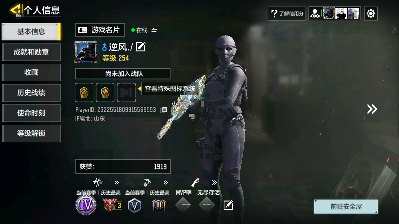 SMFFWY40354使命召唤手游账号详情图3