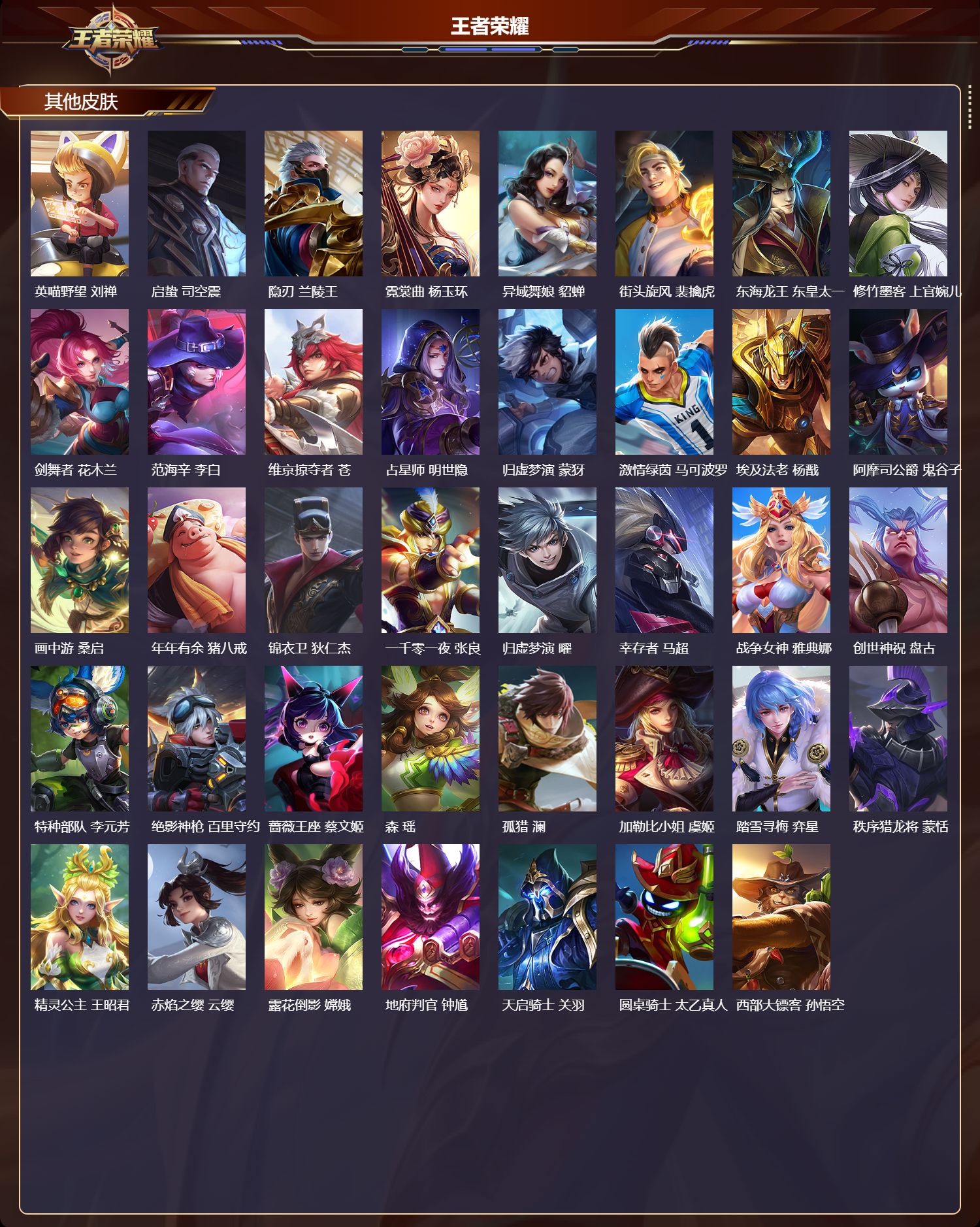 WZCMW469697王者荣耀账号详情图10 WZCMW469697王者荣耀账号详情图10