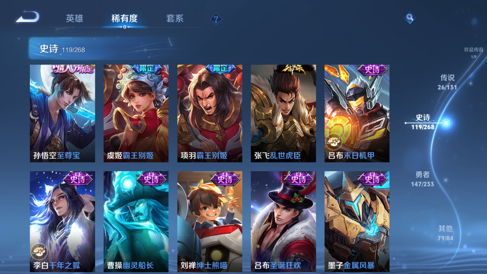 WZCMW476642王者荣耀账号详情图21