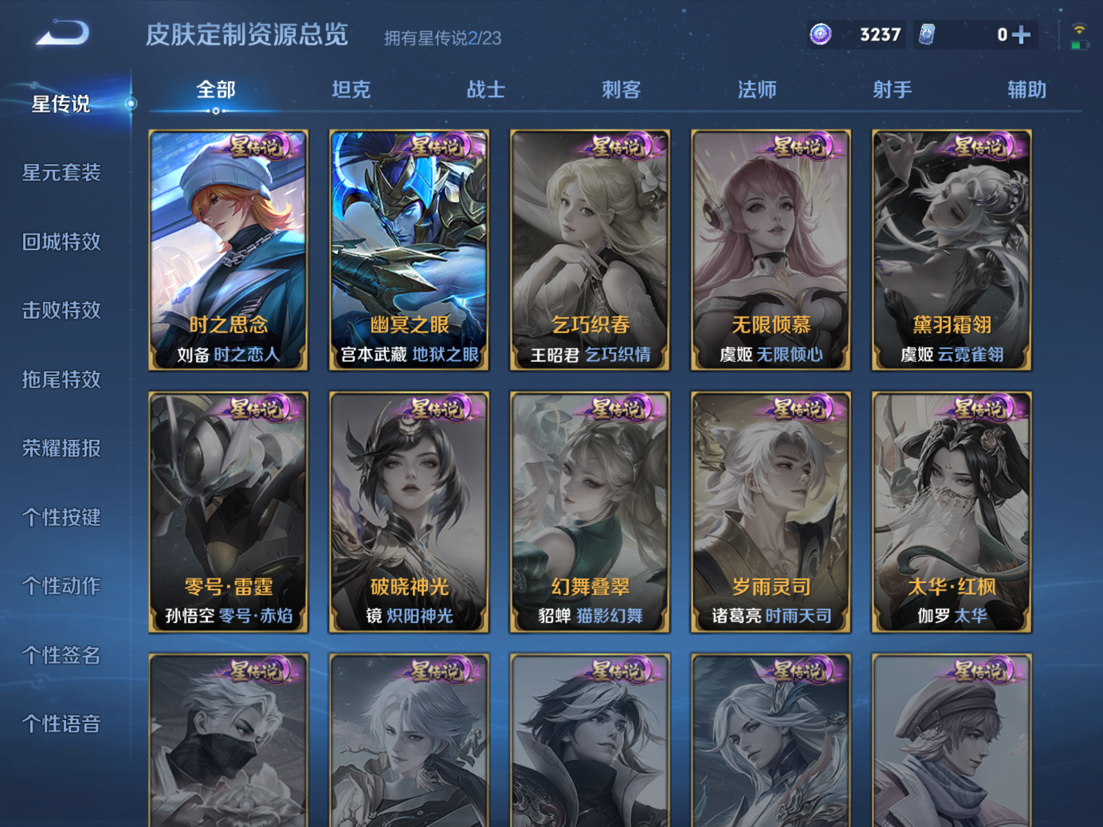 WZCMW475303王者荣耀账号详情图17