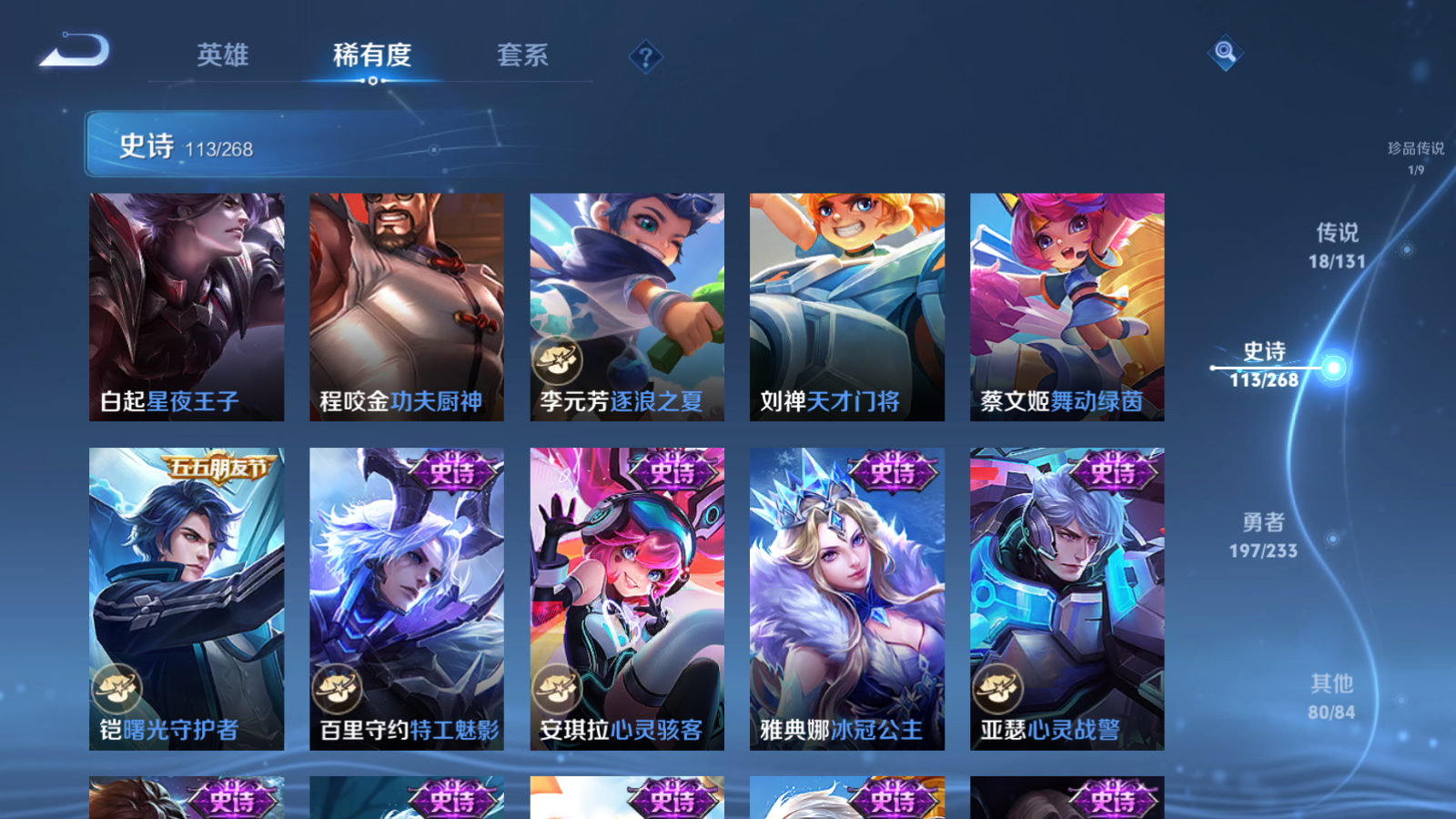 WZCMW476527王者荣耀账号详情图17 WZCMW476527王者荣耀账号详情图17