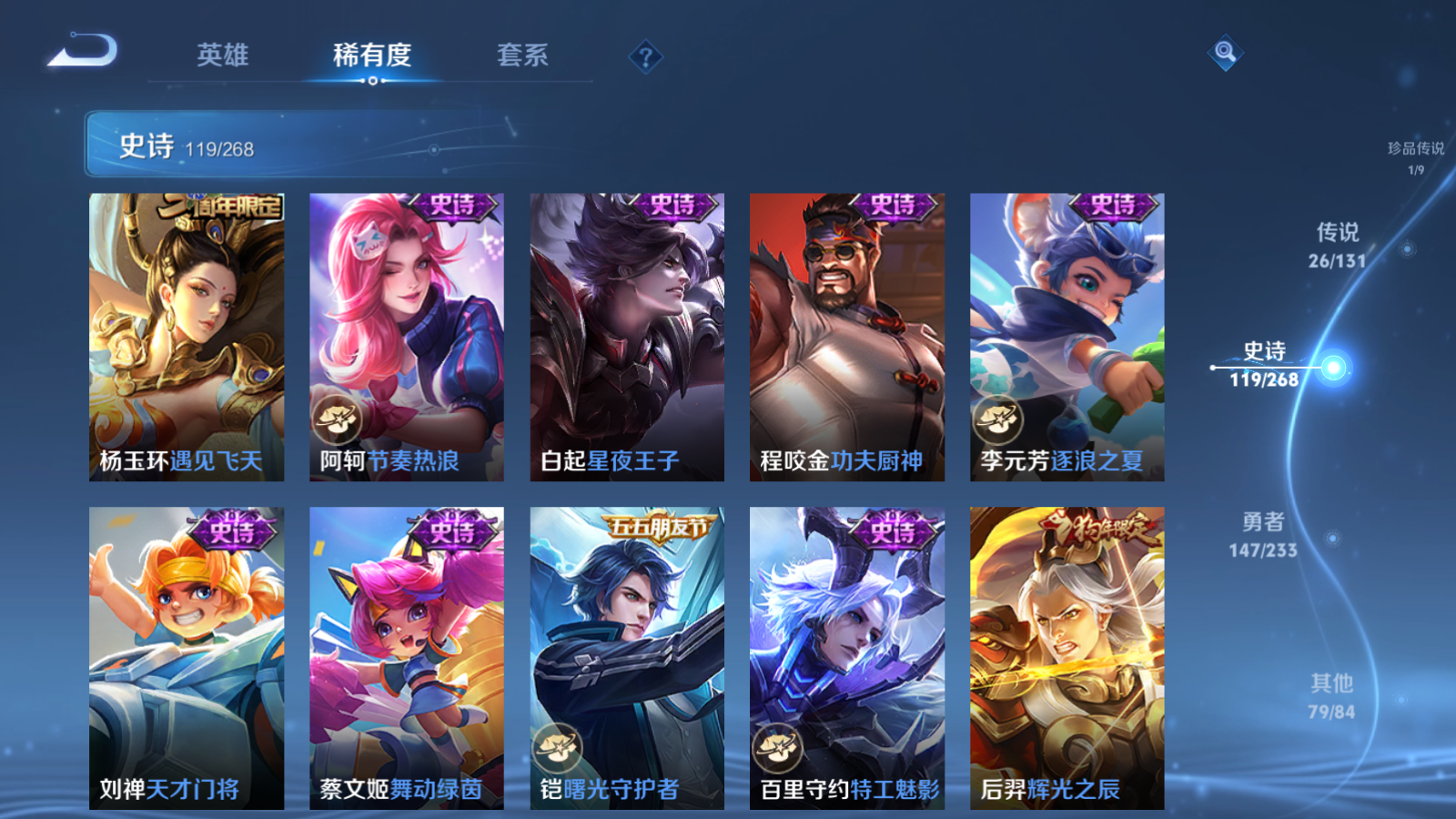 WZCMW476642王者荣耀账号详情图19