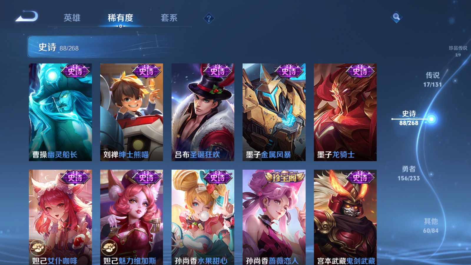 WZCMW476560王者荣耀账号详情图18 WZCMW476560王者荣耀账号详情图18